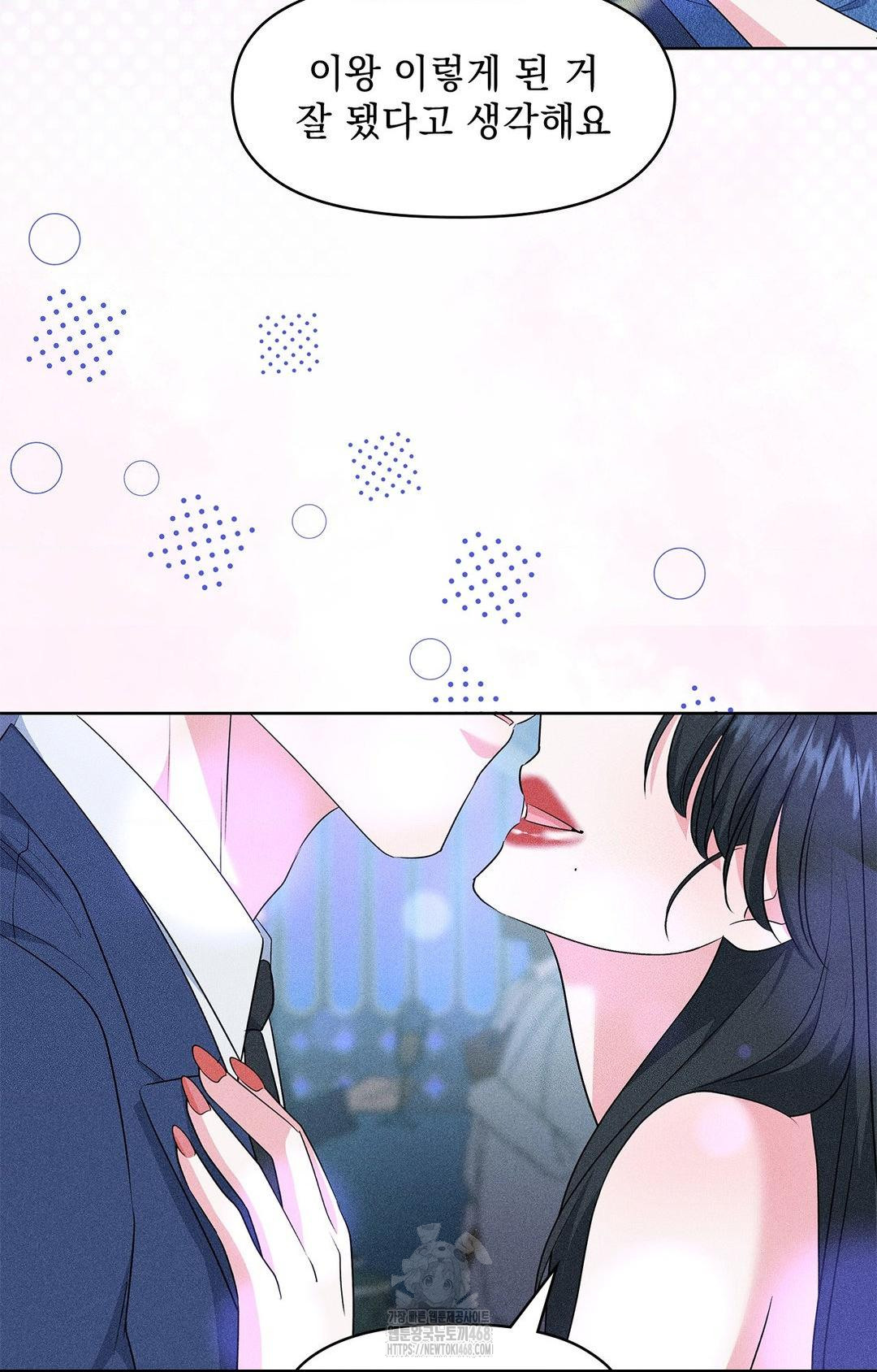 Please Help, Mister Raw Chapter 26 Page 39