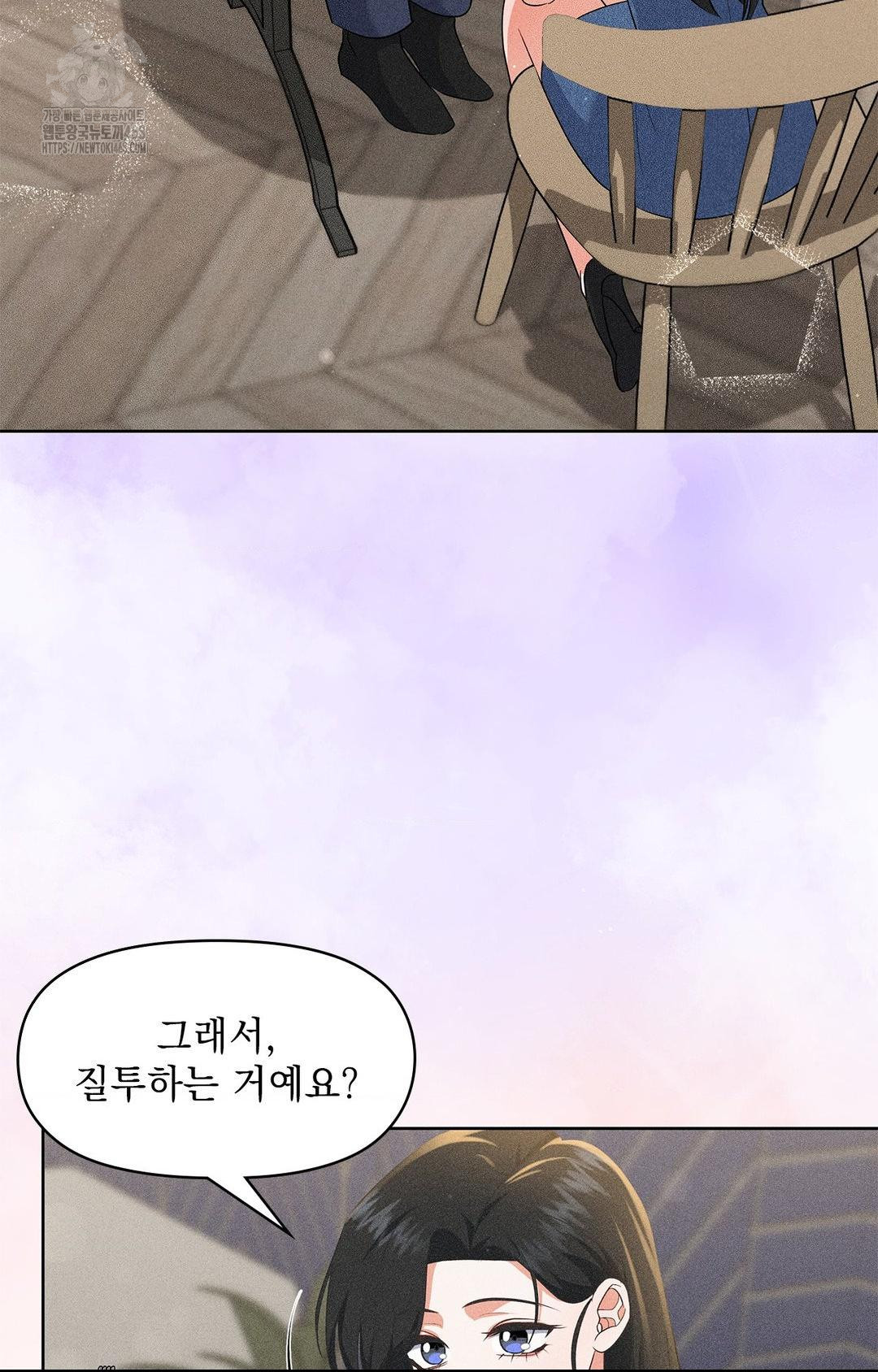 Please Help, Mister Raw Chapter 26 Page 4