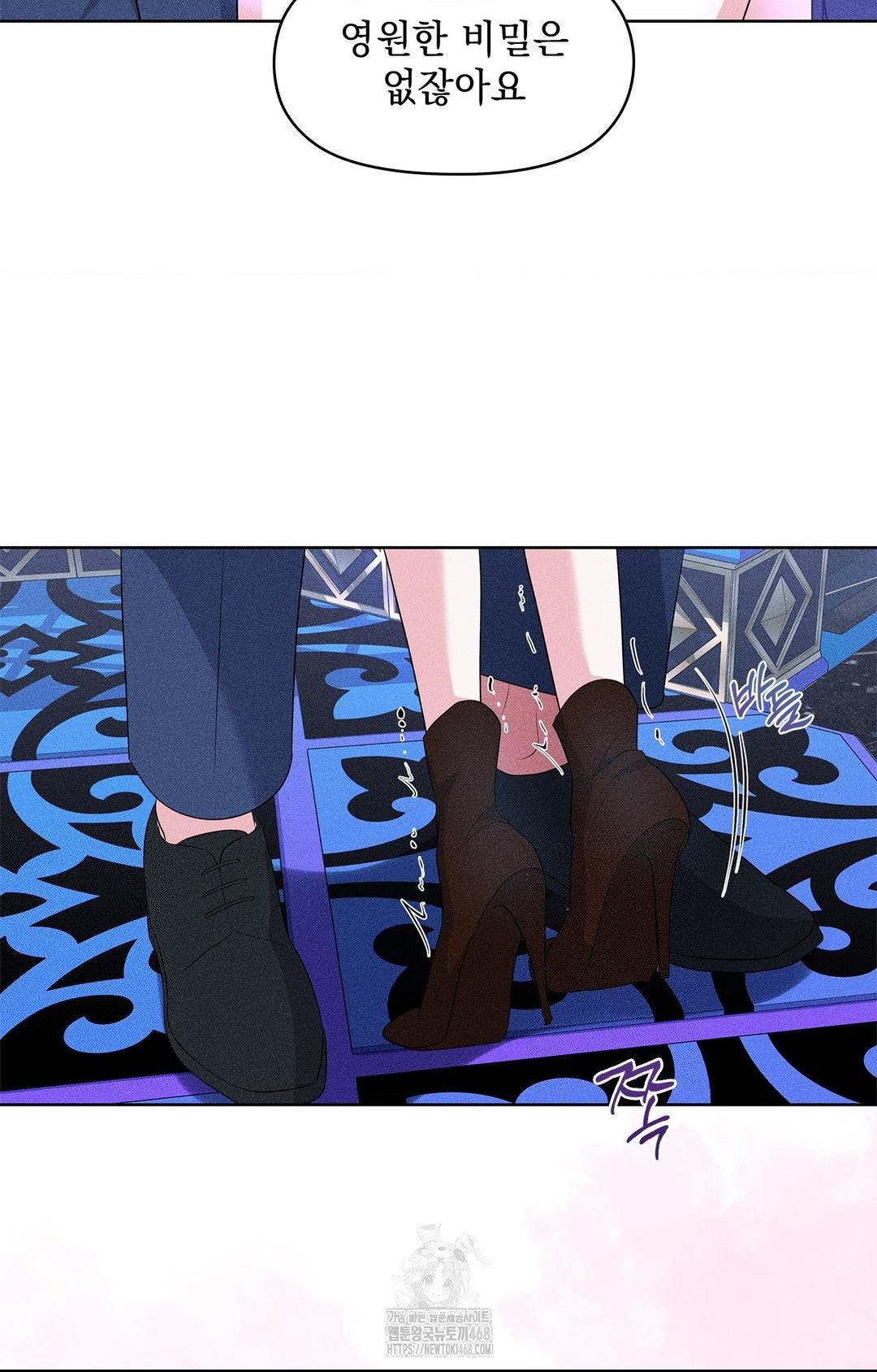 Please Help, Mister Raw Chapter 26 Page 40