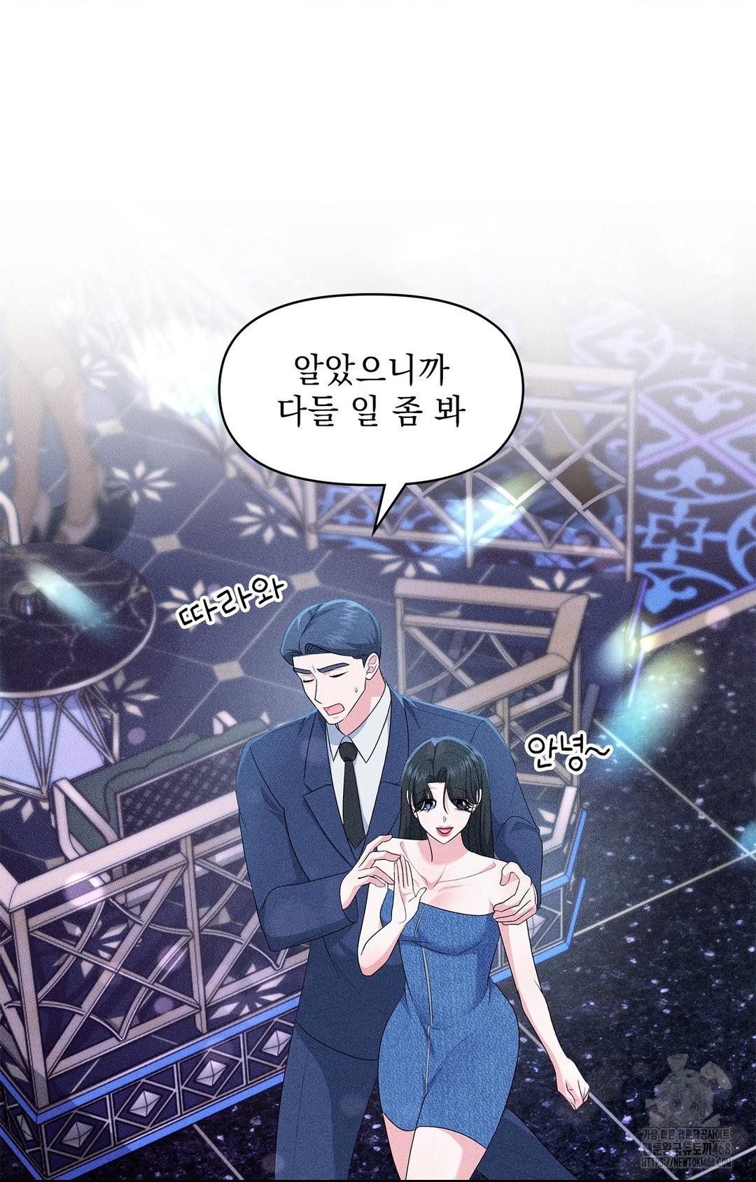 Please Help, Mister Raw Chapter 26 Page 42