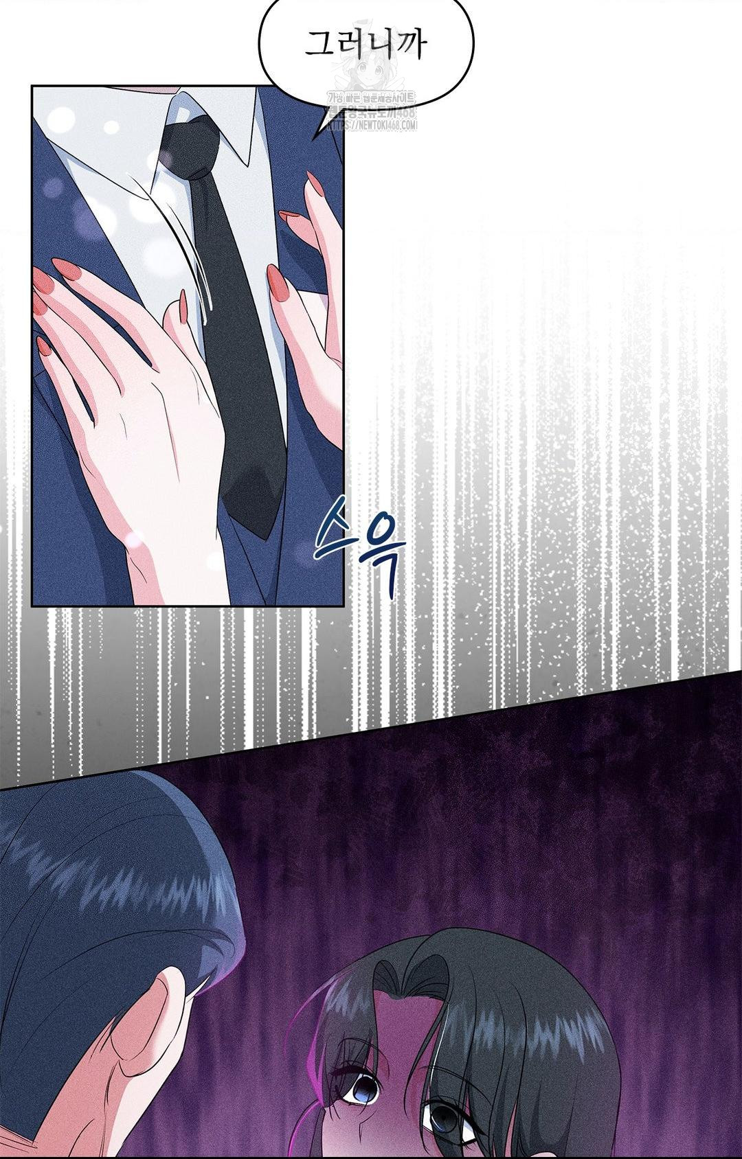 Please Help, Mister Raw Chapter 26 Page 49