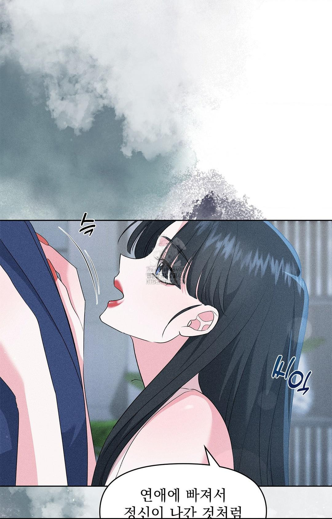 Please Help, Mister Raw Chapter 26 Page 52