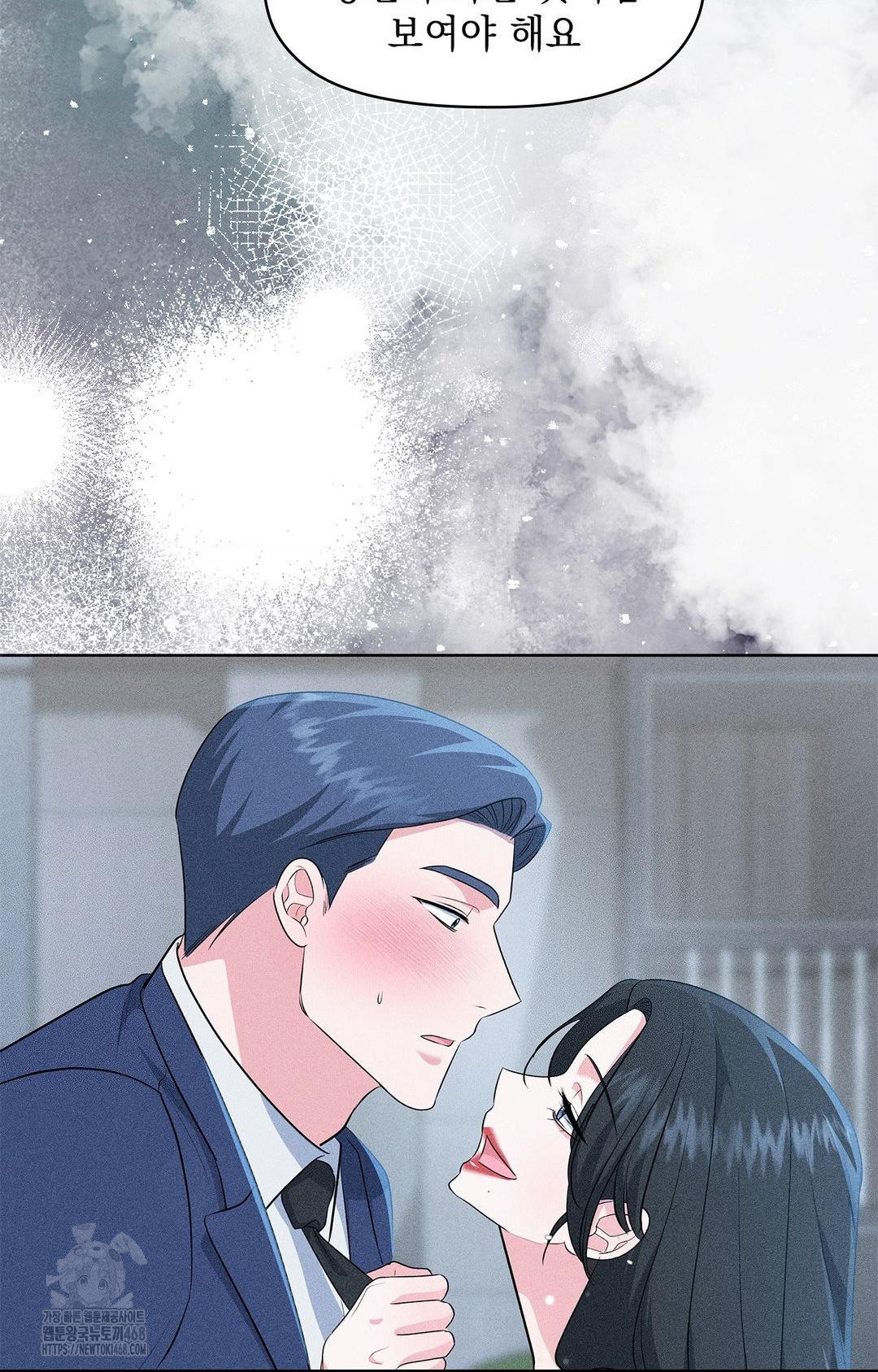 Please Help, Mister Raw Chapter 26 Page 53