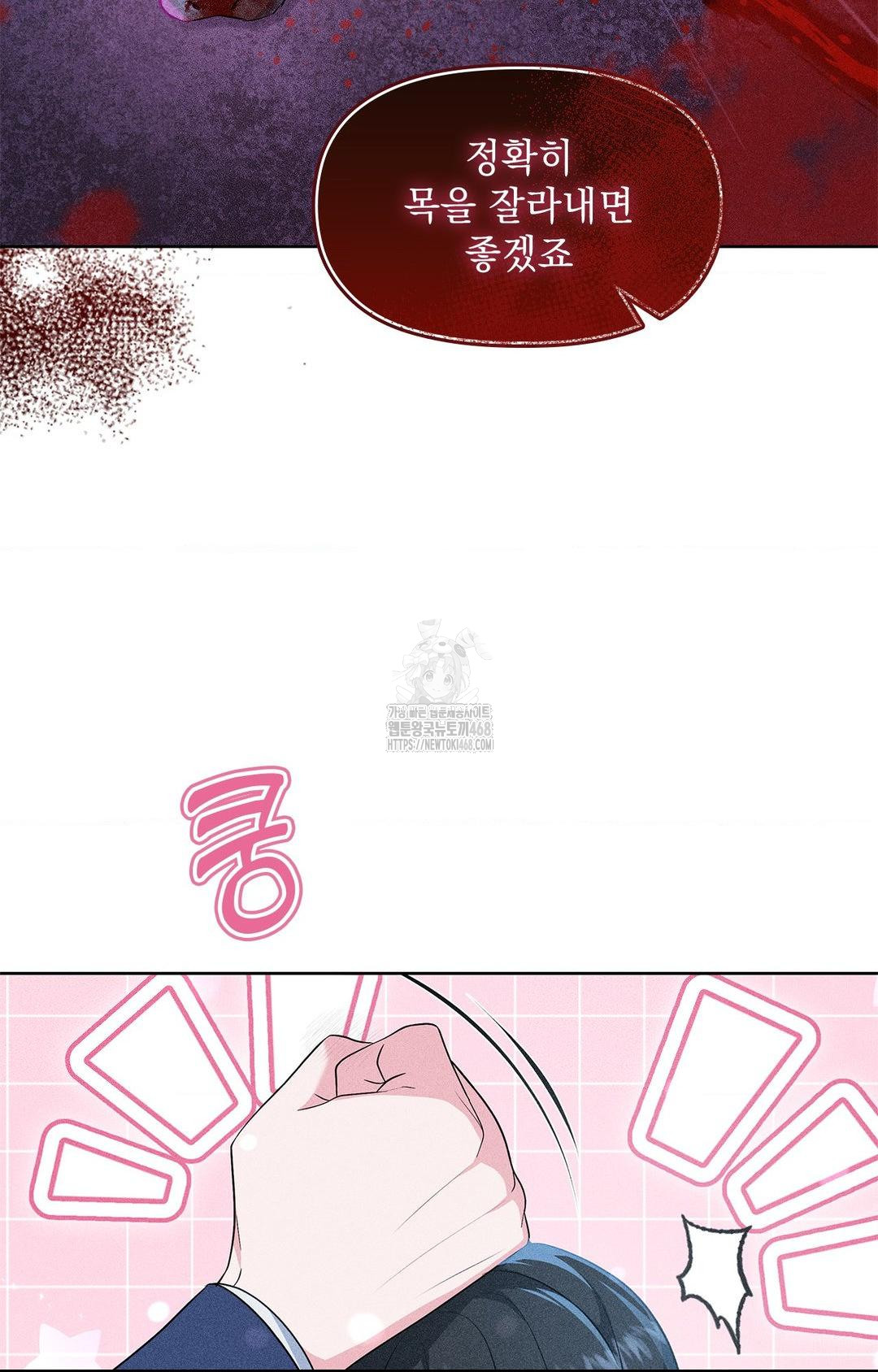 Please Help, Mister Raw Chapter 26 Page 56