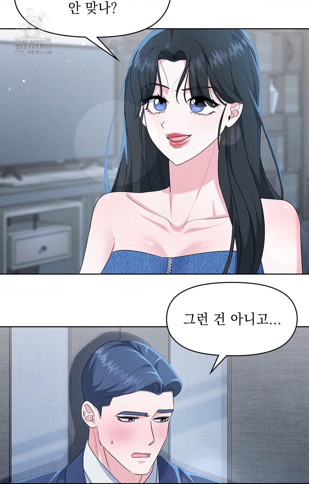 Please Help, Mister Raw Chapter 26 Page 59