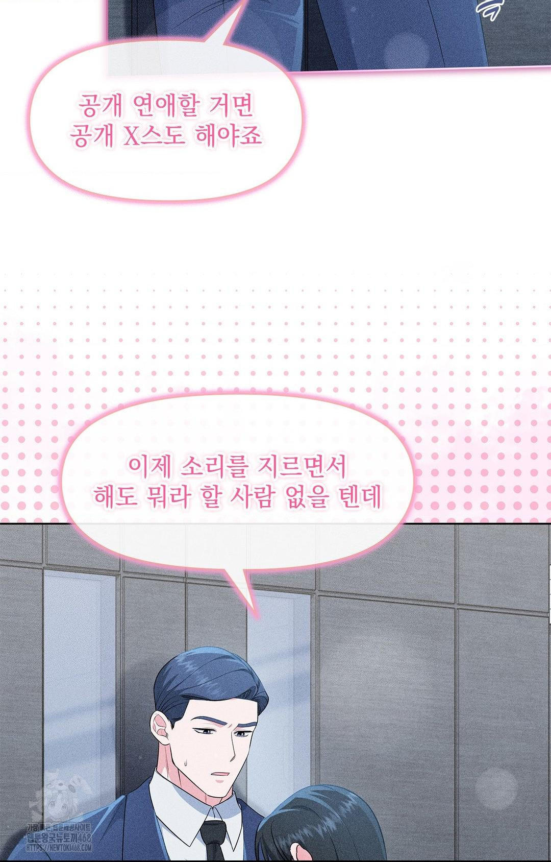 Please Help, Mister Raw Chapter 26 Page 66