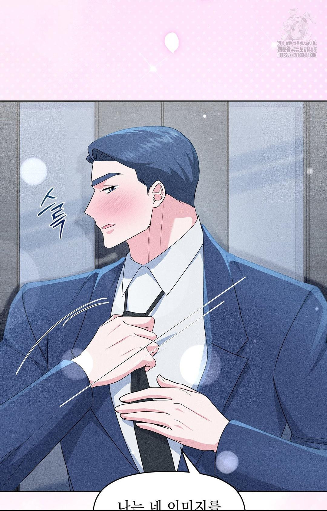 Please Help, Mister Raw Chapter 26 Page 68