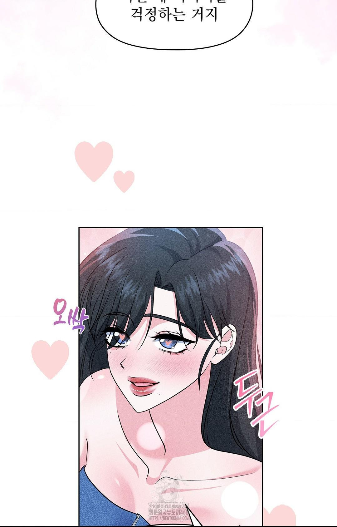 Please Help, Mister Raw Chapter 26 Page 69