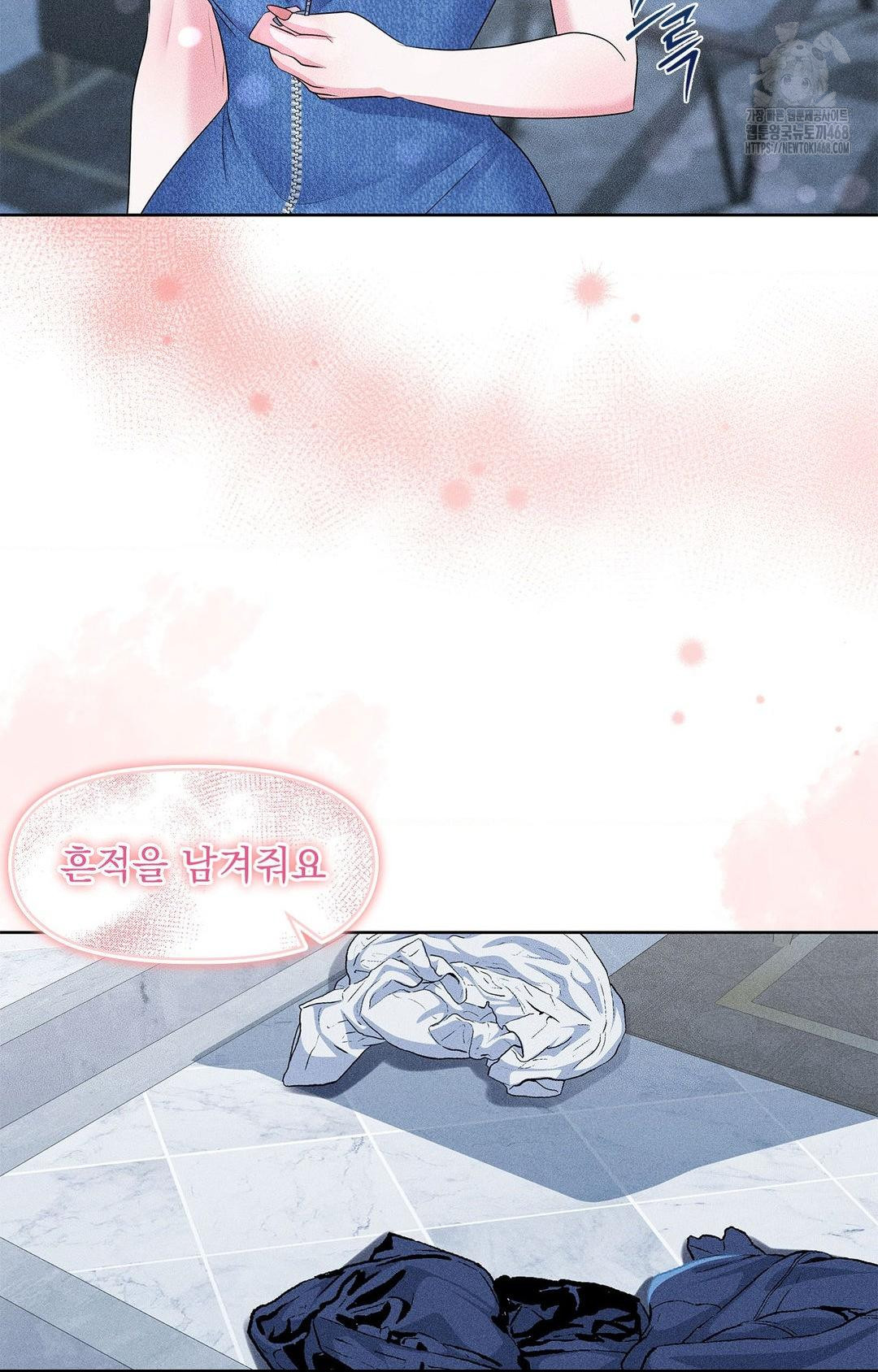 Please Help, Mister Raw Chapter 26 Page 71