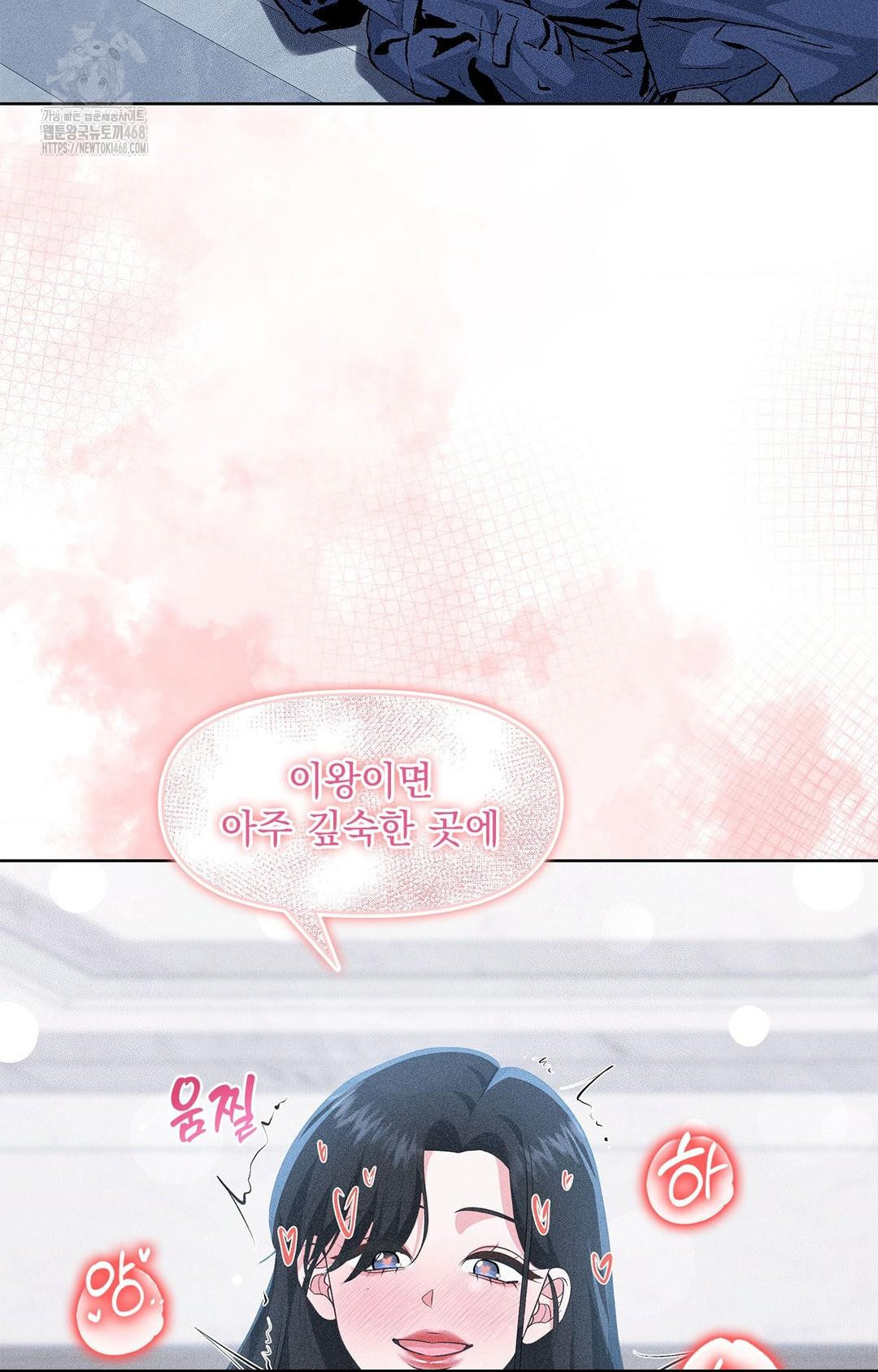 Please Help, Mister Raw Chapter 26 Page 72