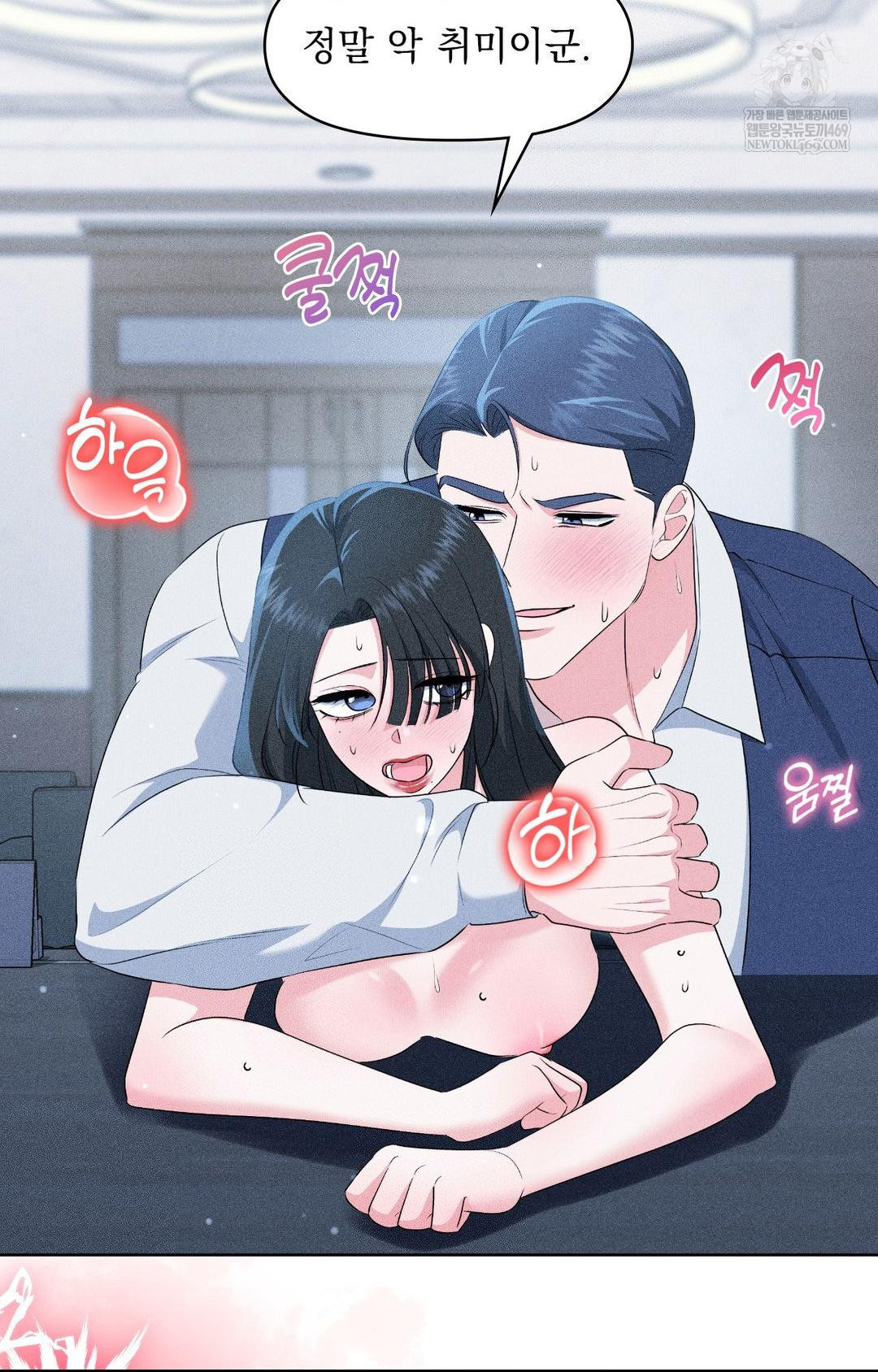 Please Help, Mister Raw Chapter 27 Page 10