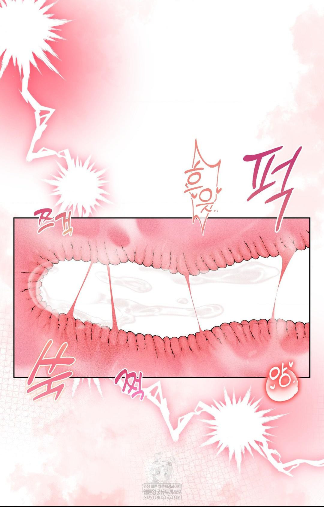 Please Help, Mister Raw Chapter 27 Page 11