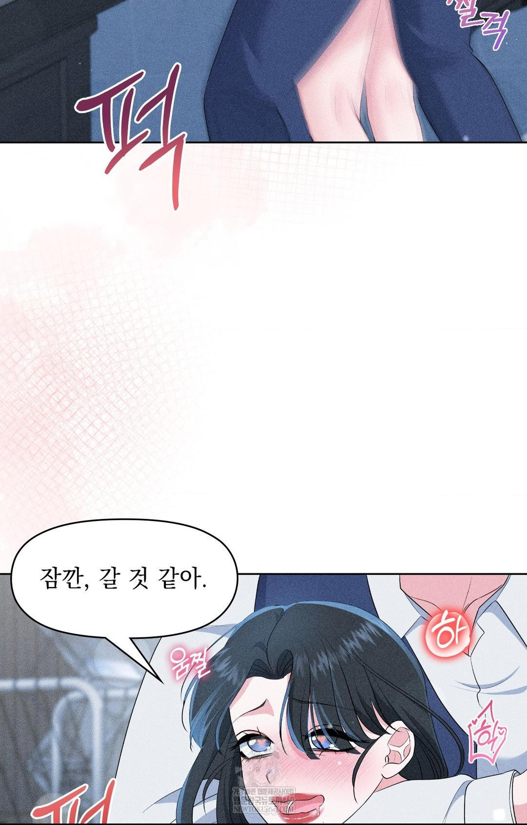 Please Help, Mister Raw Chapter 27 Page 13