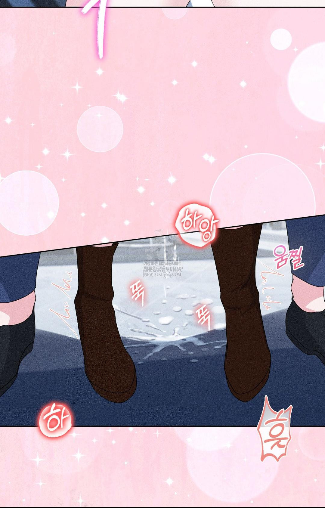 Please Help, Mister Raw Chapter 27 Page 17