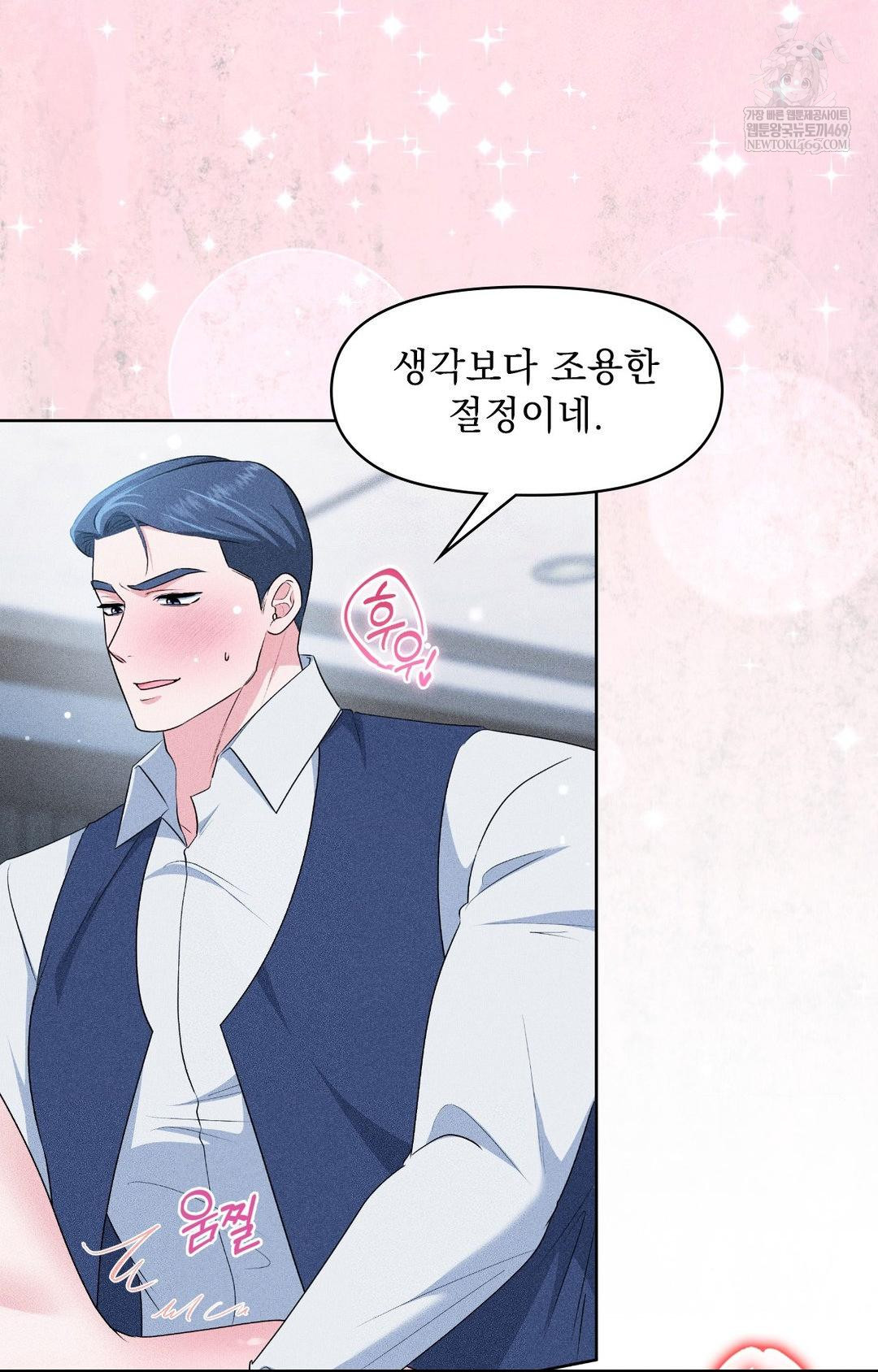 Please Help, Mister Raw Chapter 27 Page 18