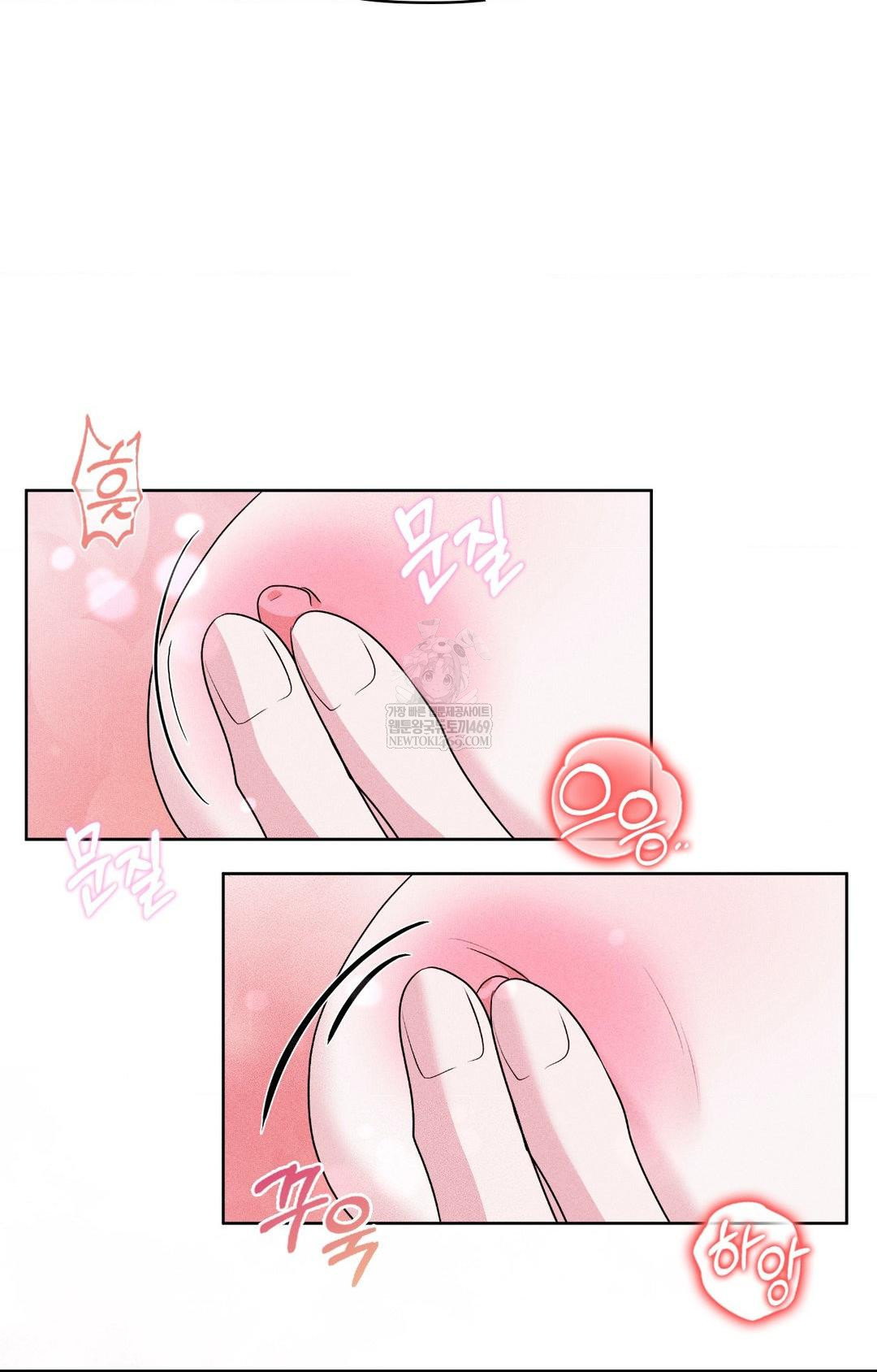 Please Help, Mister Raw Chapter 27 Page 22