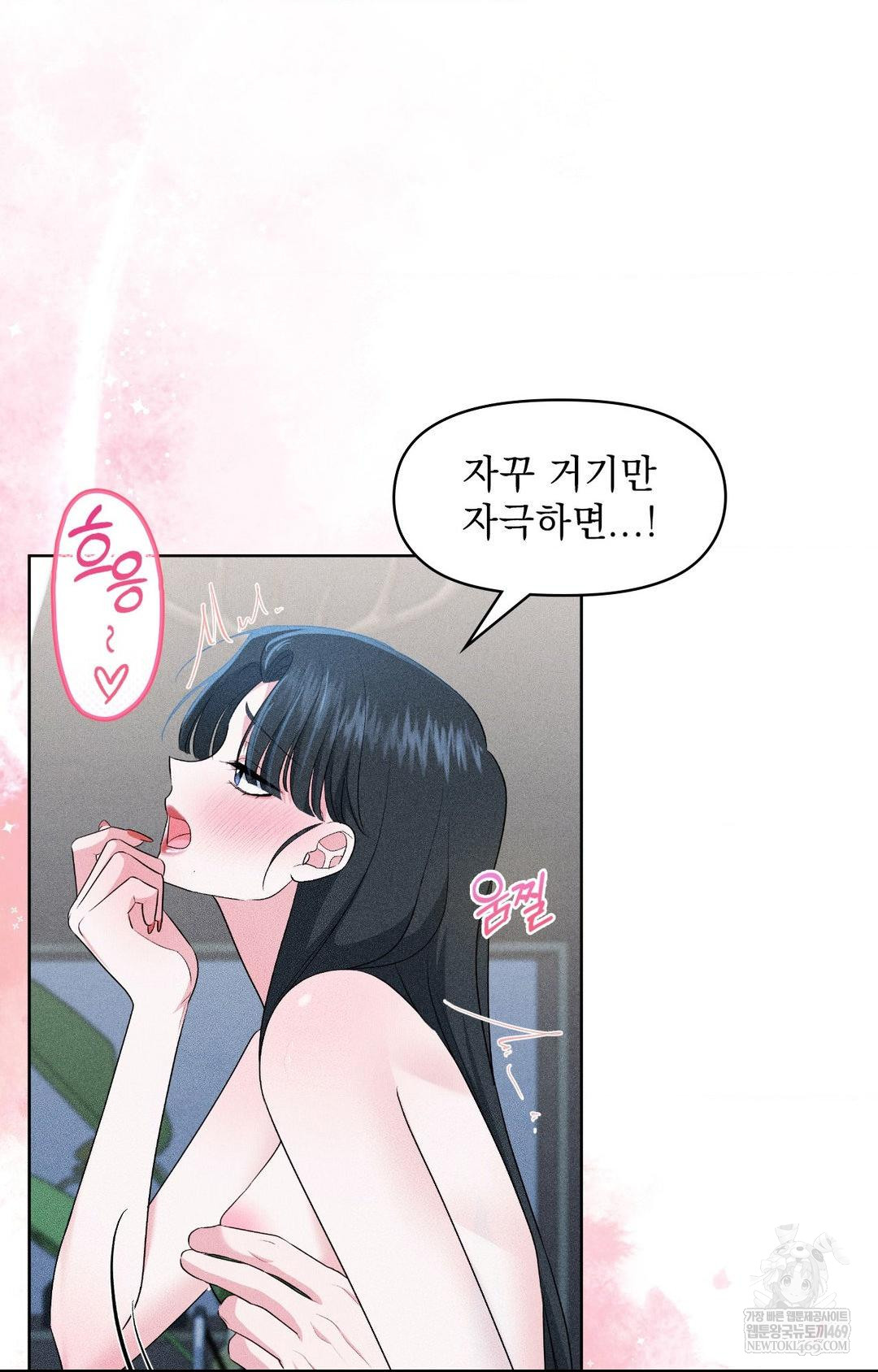 Please Help, Mister Raw Chapter 27 Page 23