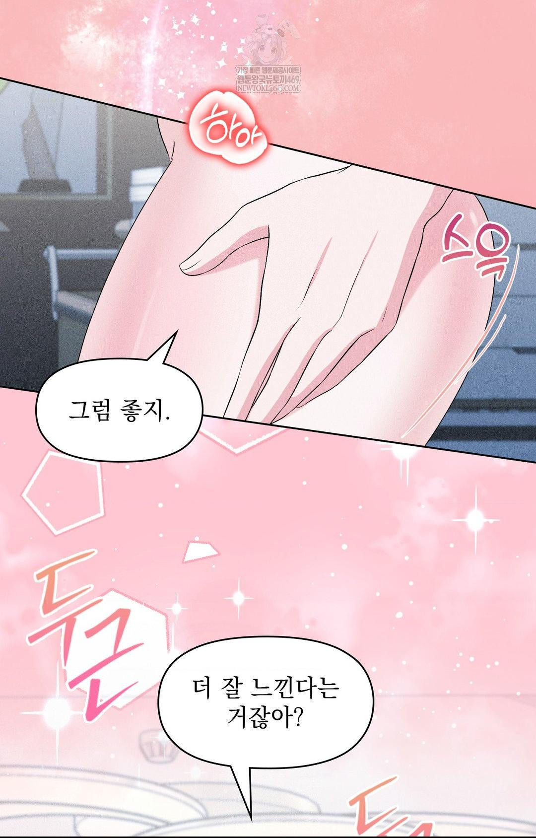 Please Help, Mister Raw Chapter 27 Page 25