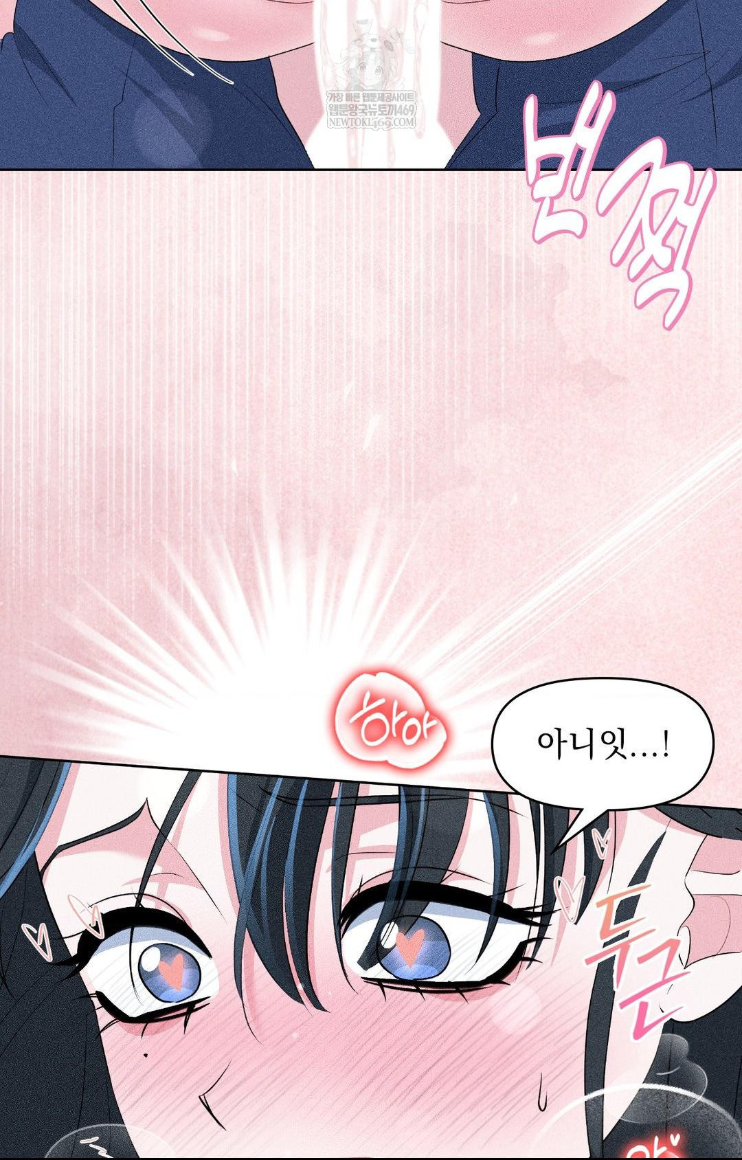 Please Help, Mister Raw Chapter 27 Page 27