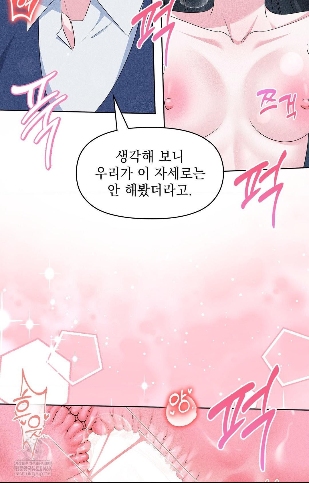 Please Help, Mister Raw Chapter 27 Page 31