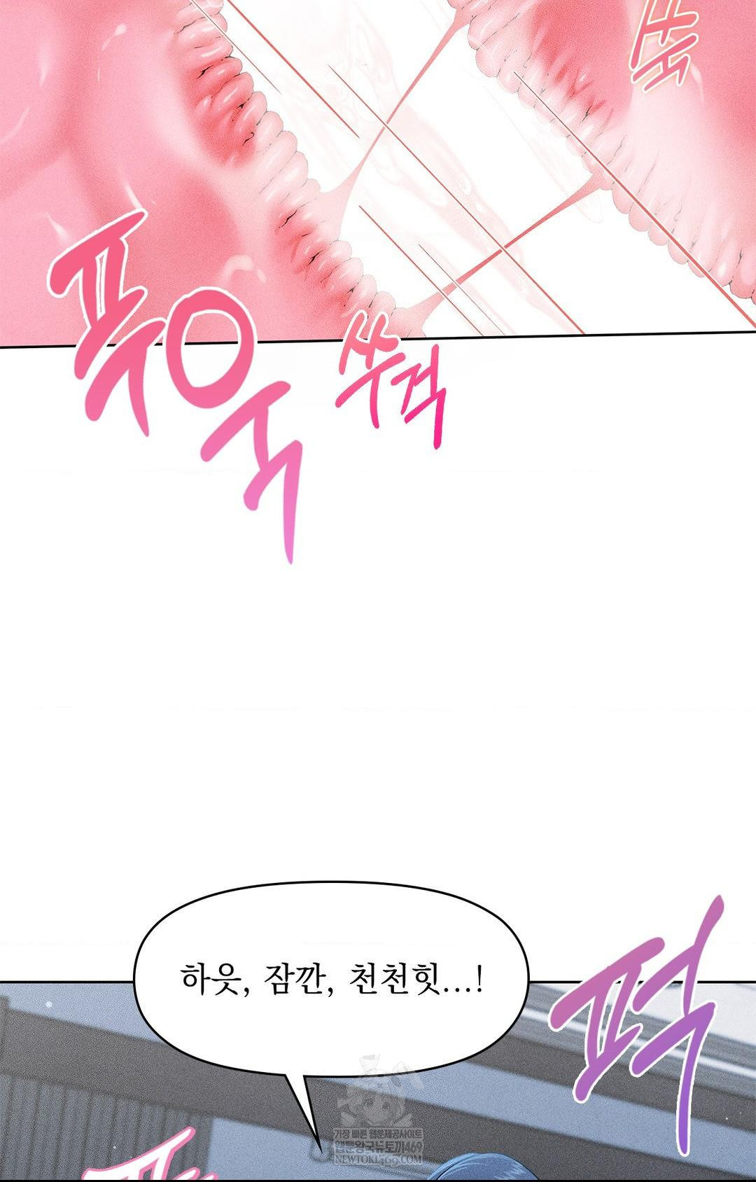 Please Help, Mister Raw Chapter 27 Page 32