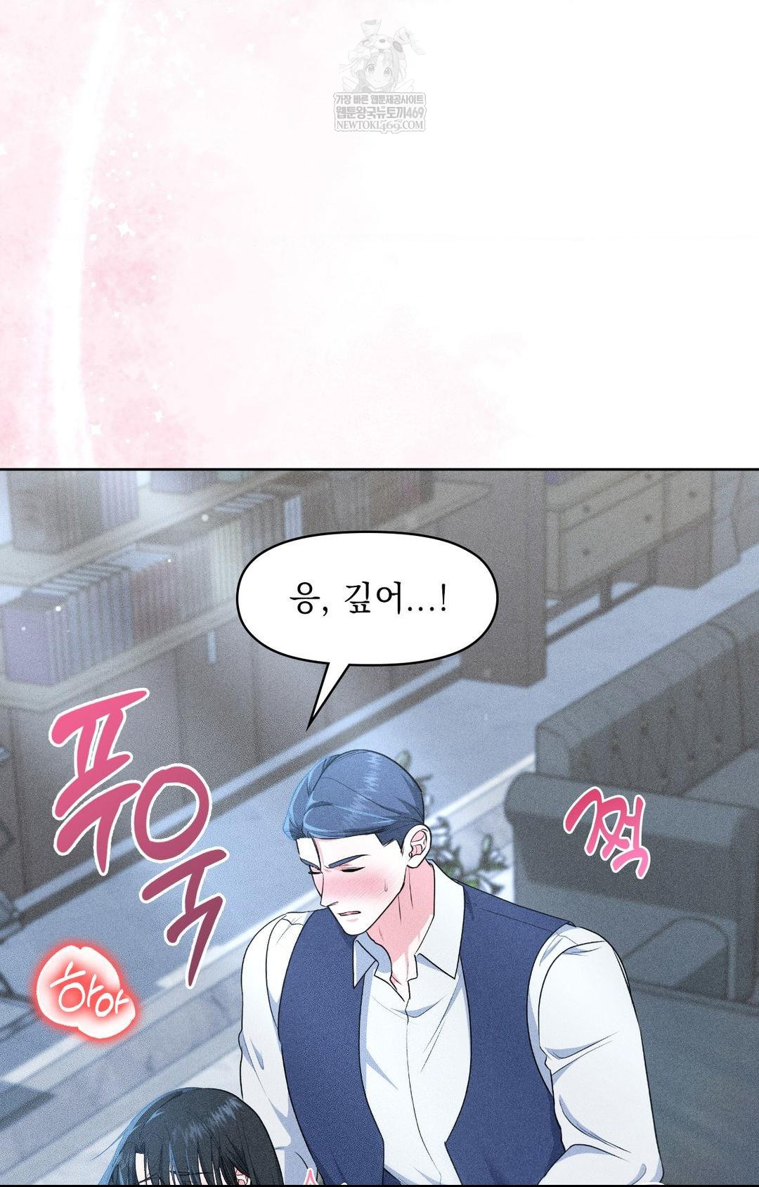 Please Help, Mister Raw Chapter 27 Page 4