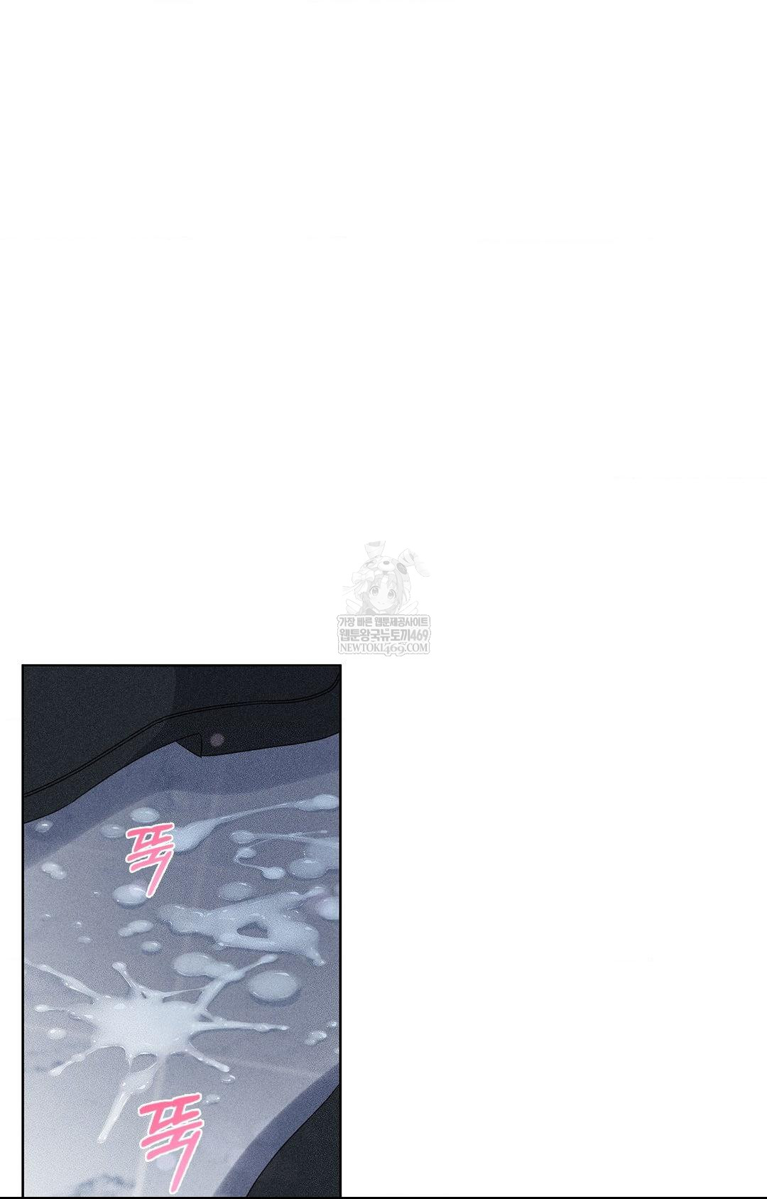 Please Help, Mister Raw Chapter 27 Page 43