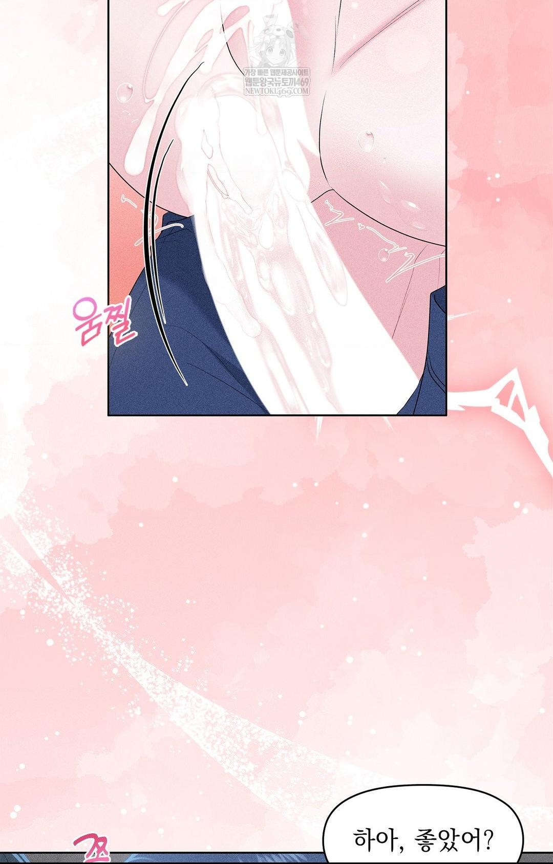 Please Help, Mister Raw Chapter 27 Page 46