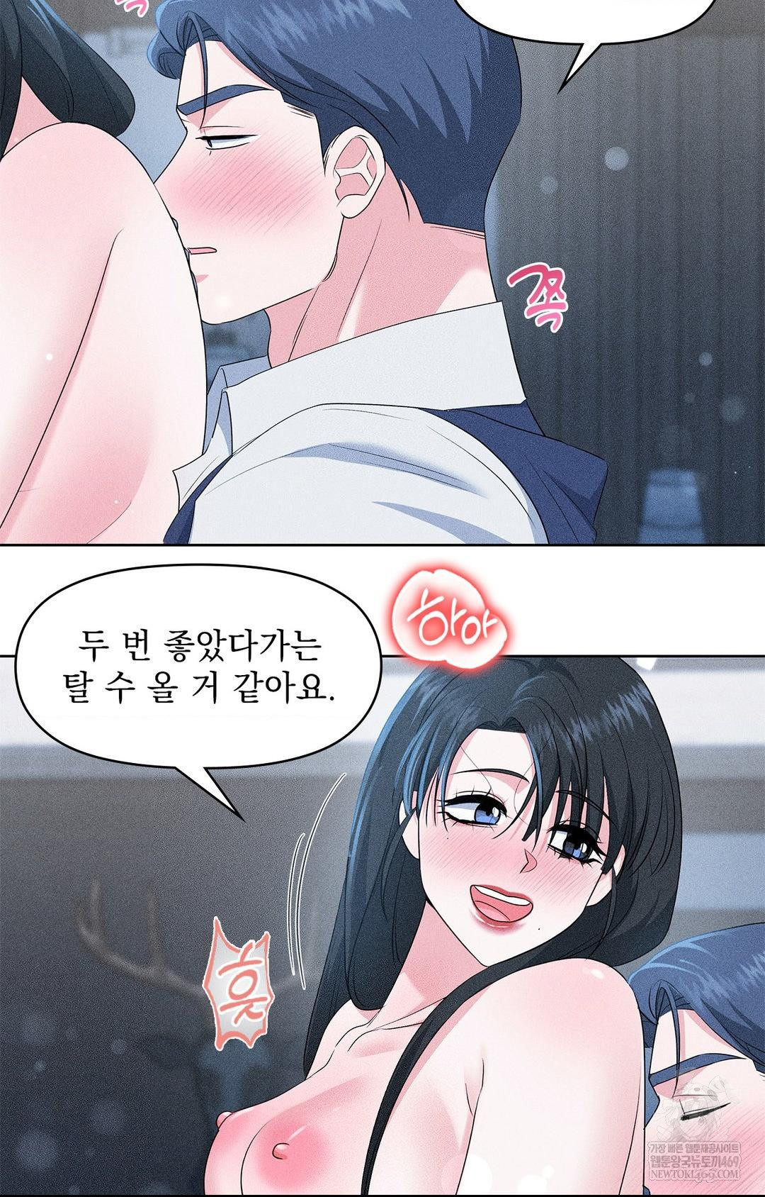 Please Help, Mister Raw Chapter 27 Page 47