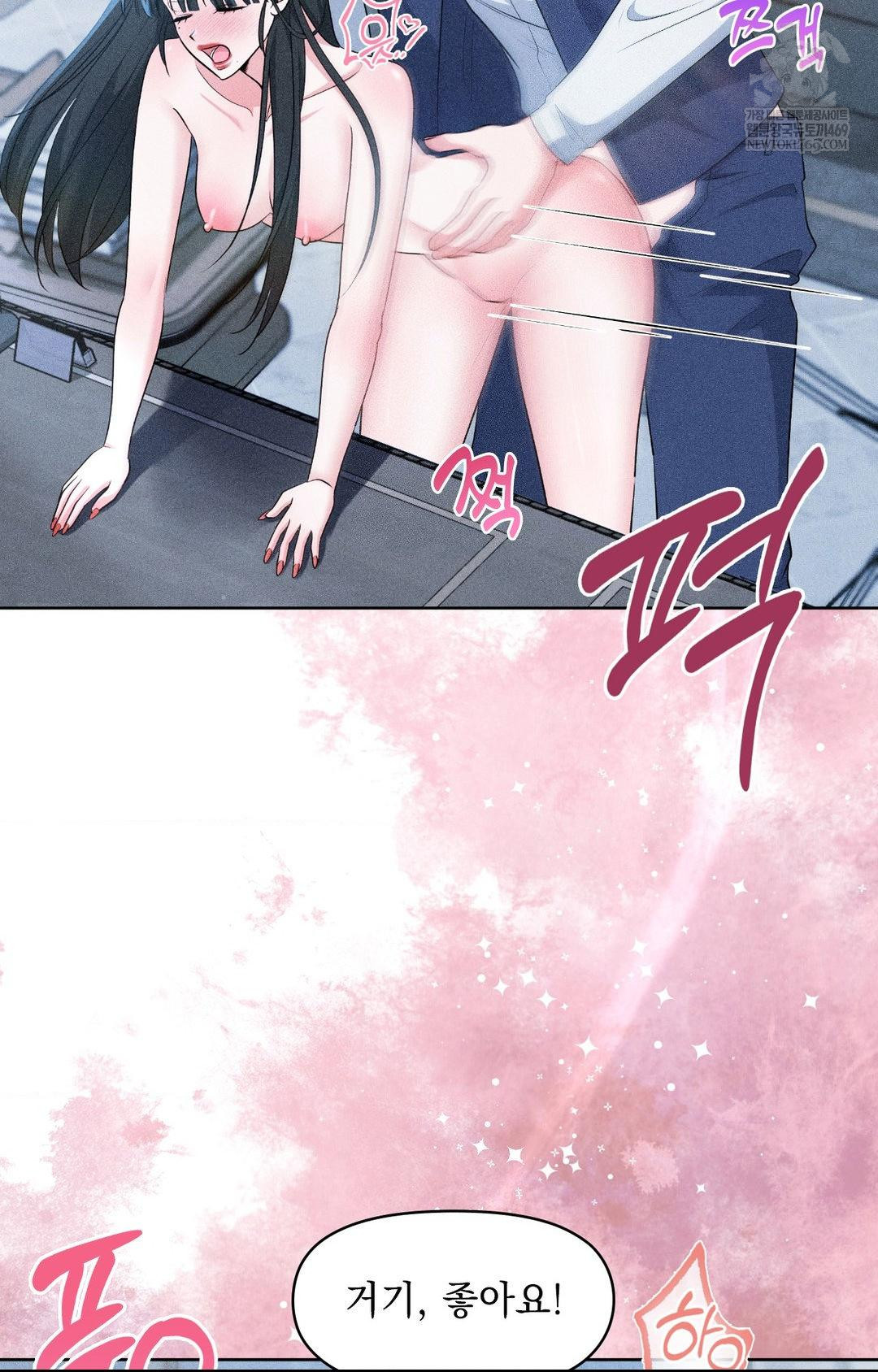 Please Help, Mister Raw Chapter 27 Page 5