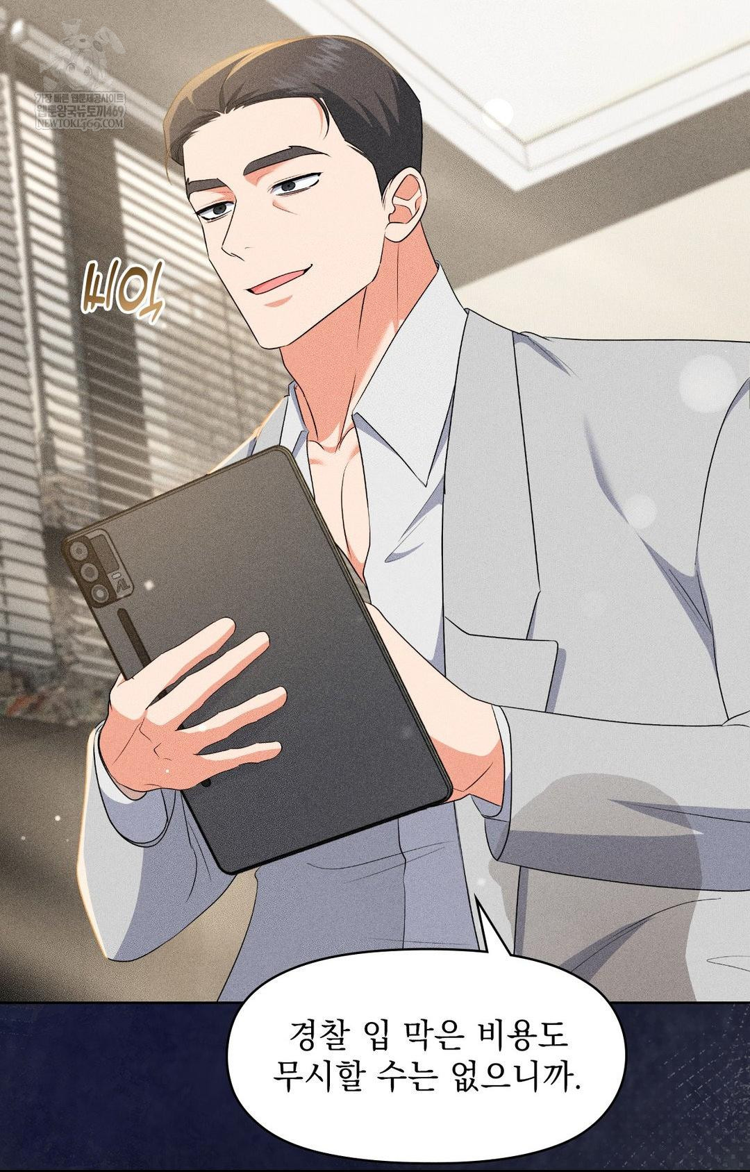 Please Help, Mister Raw Chapter 27 Page 60