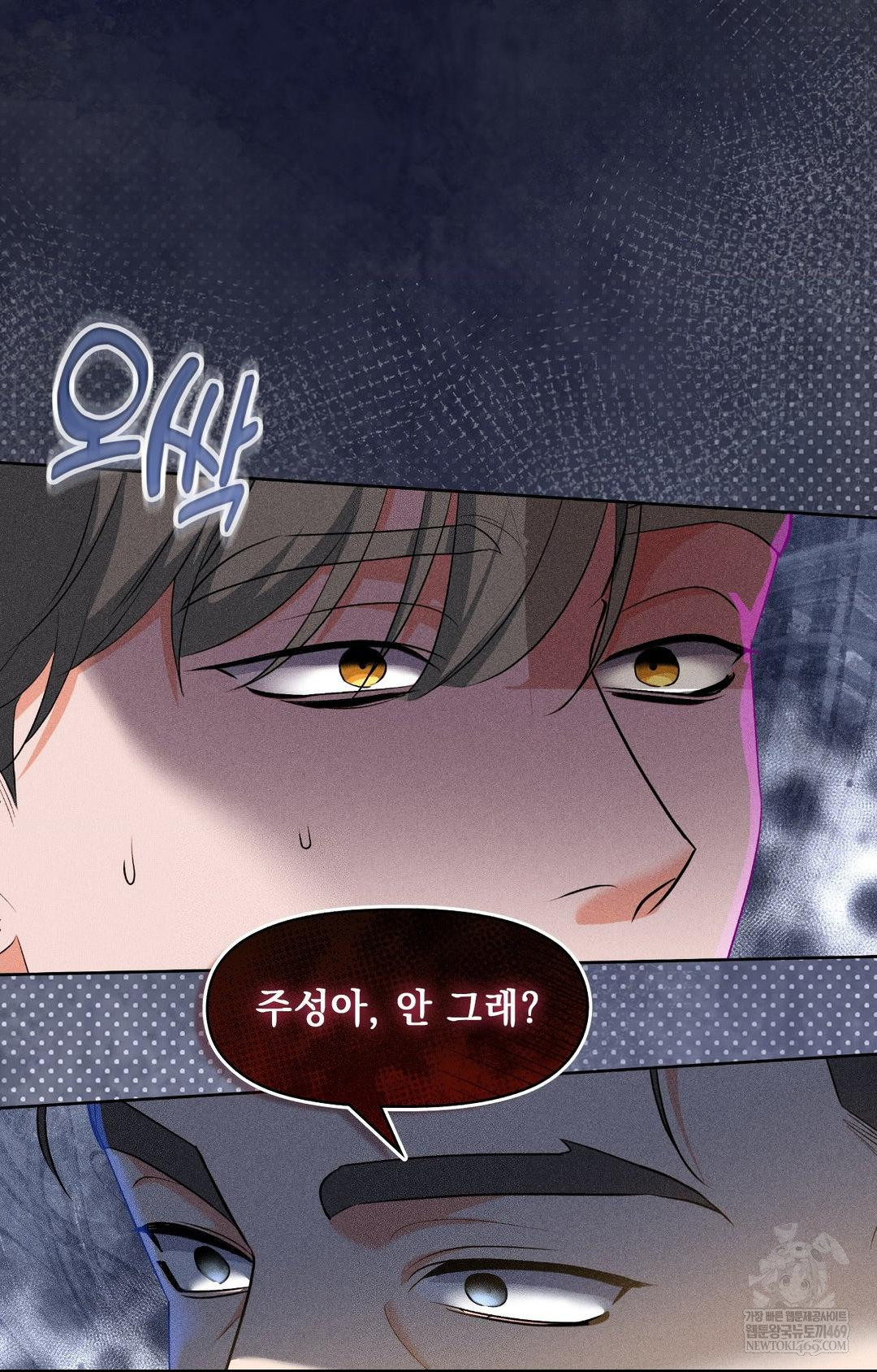 Please Help, Mister Raw Chapter 27 Page 61