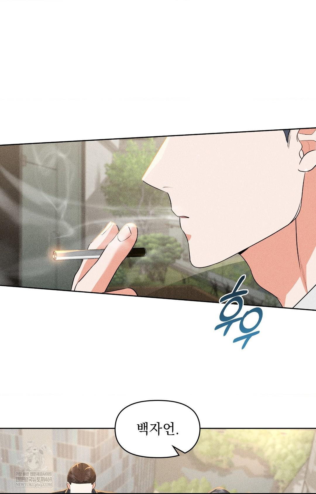 Please Help, Mister Raw Chapter 27 Page 63