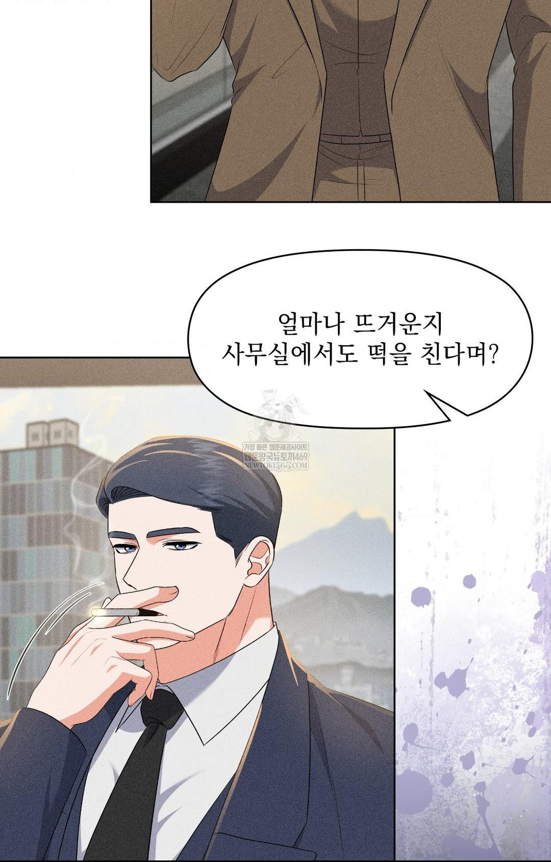 Please Help, Mister Raw Chapter 27 Page 66