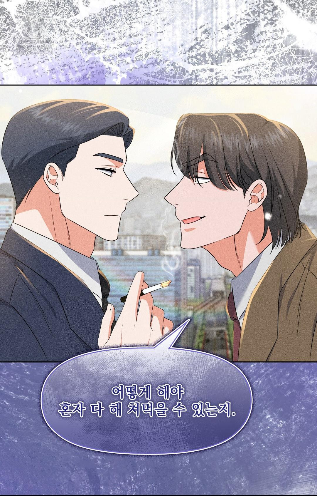 Please Help, Mister Raw Chapter 27 Page 69