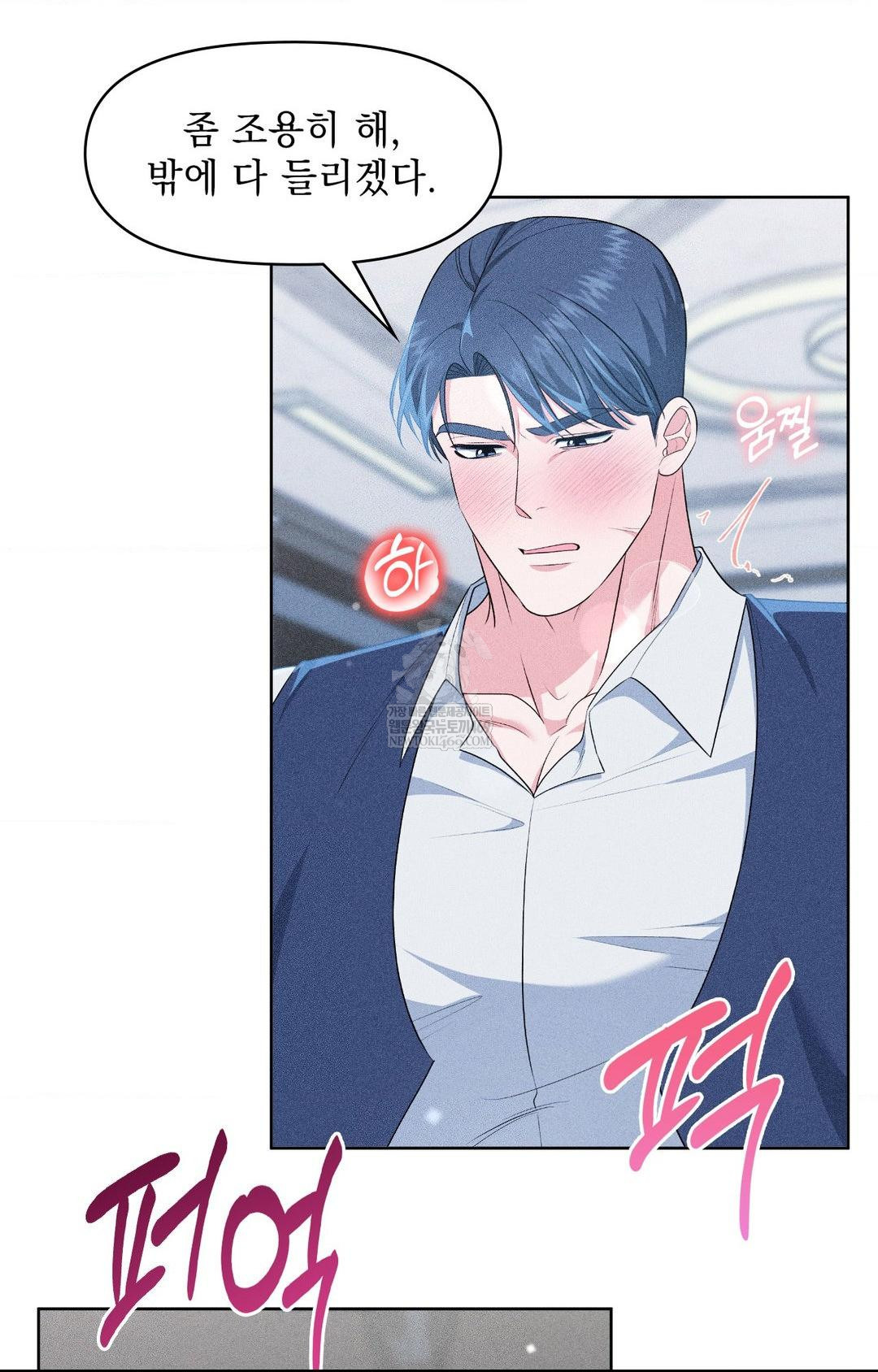 Please Help, Mister Raw Chapter 27 Page 7