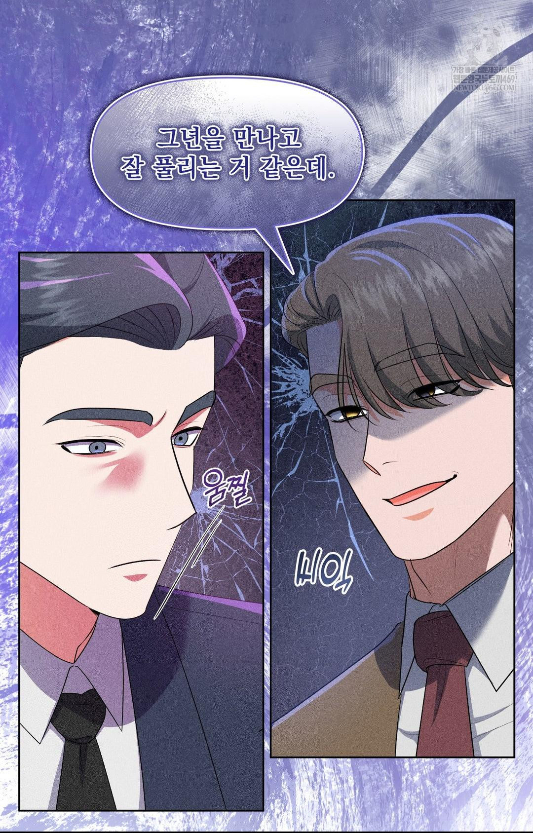 Please Help, Mister Raw Chapter 27 Page 70