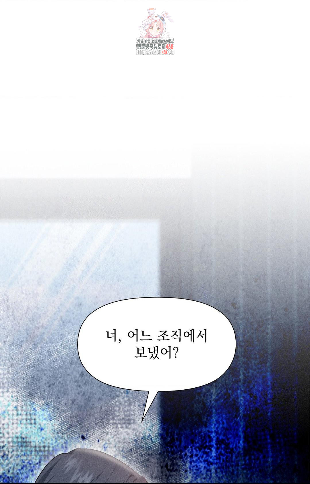 Please Help, Mister Raw Chapter 3 Page 1