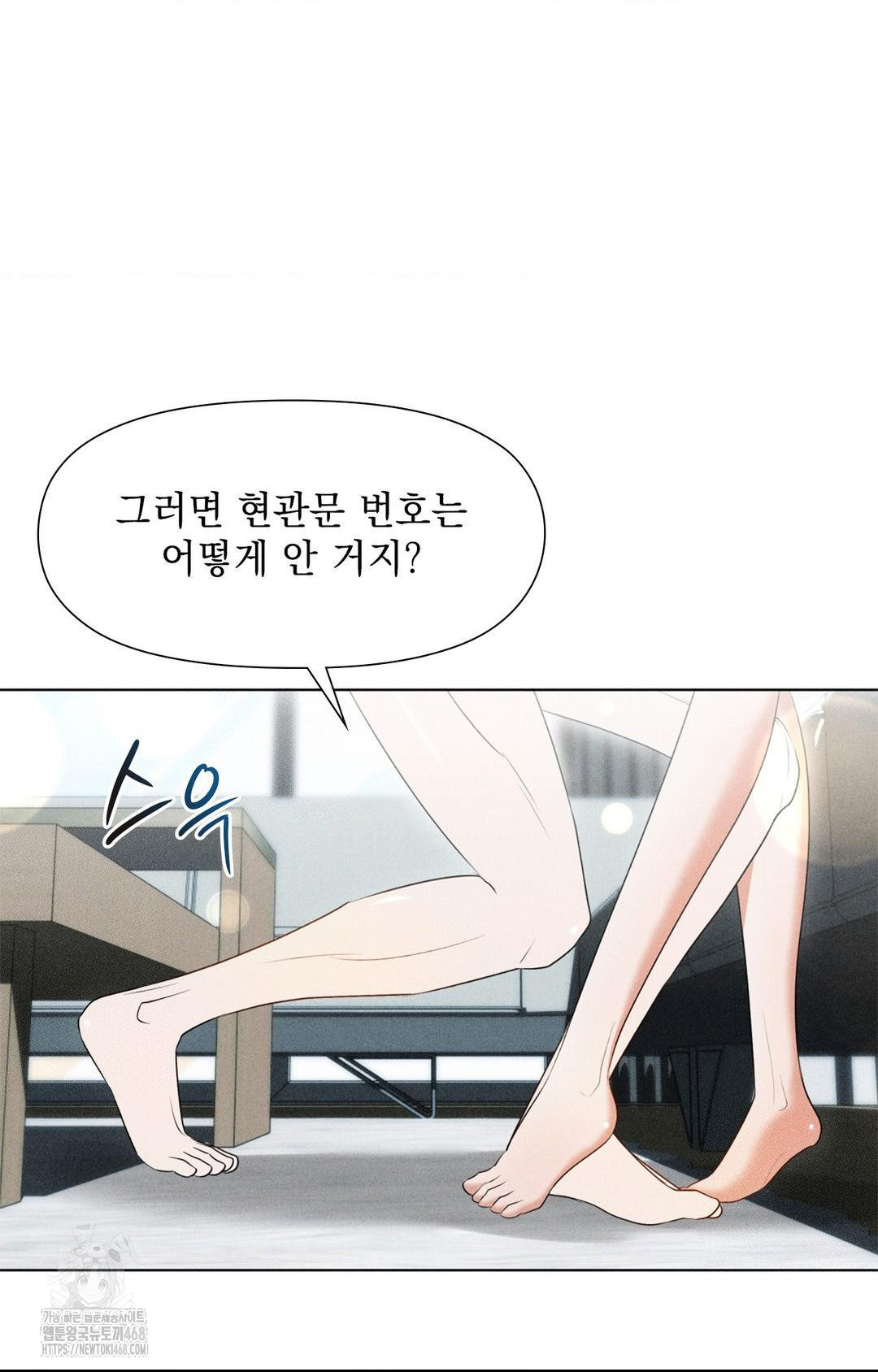 Please Help, Mister Raw Chapter 3 Page 15
