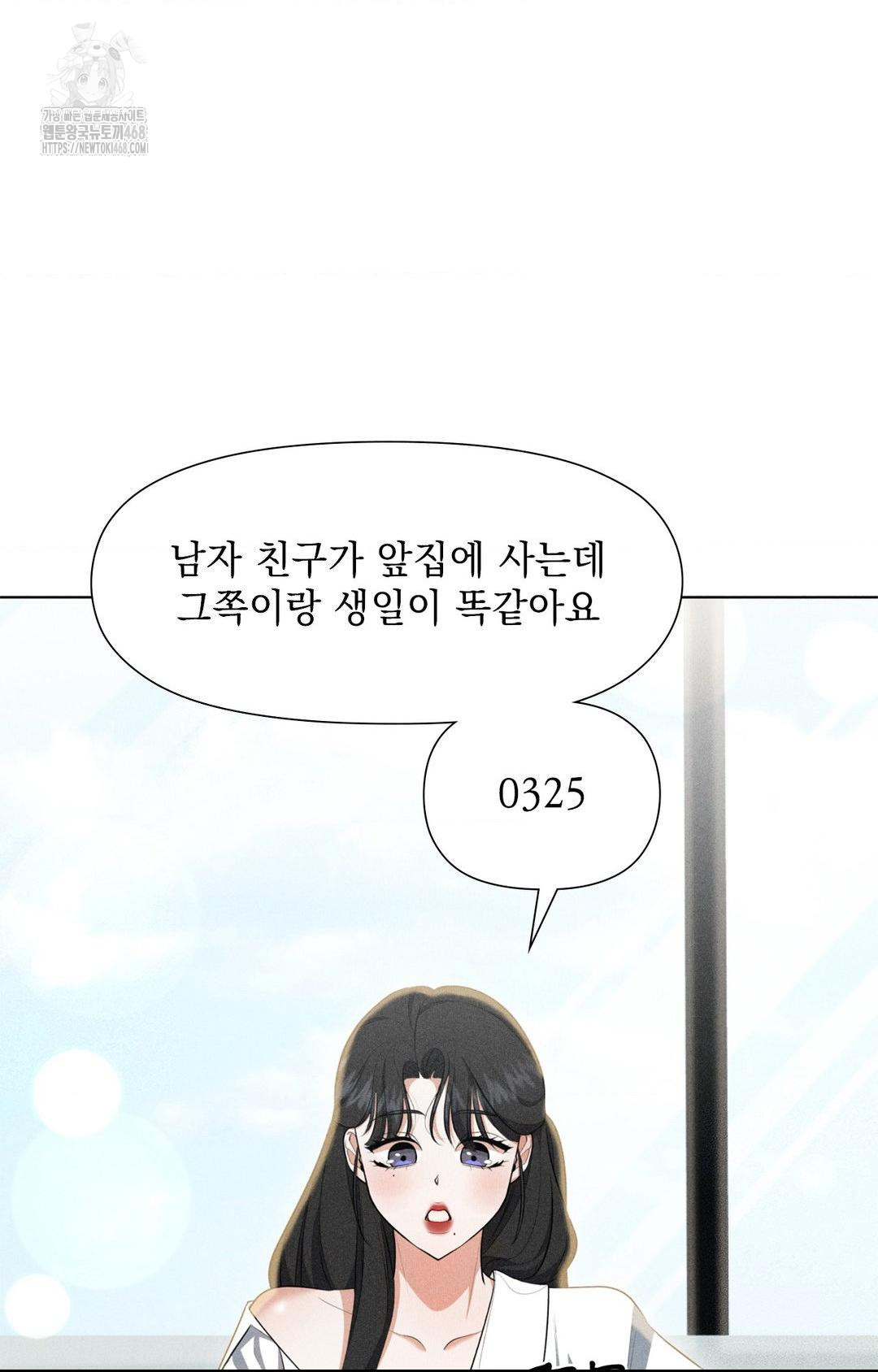 Please Help, Mister Raw Chapter 3 Page 16
