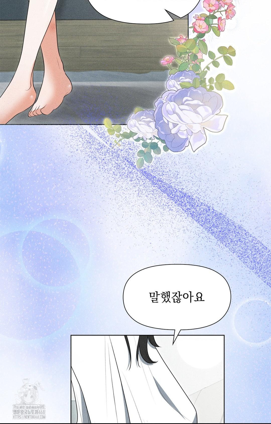 Please Help, Mister Raw Chapter 3 Page 22