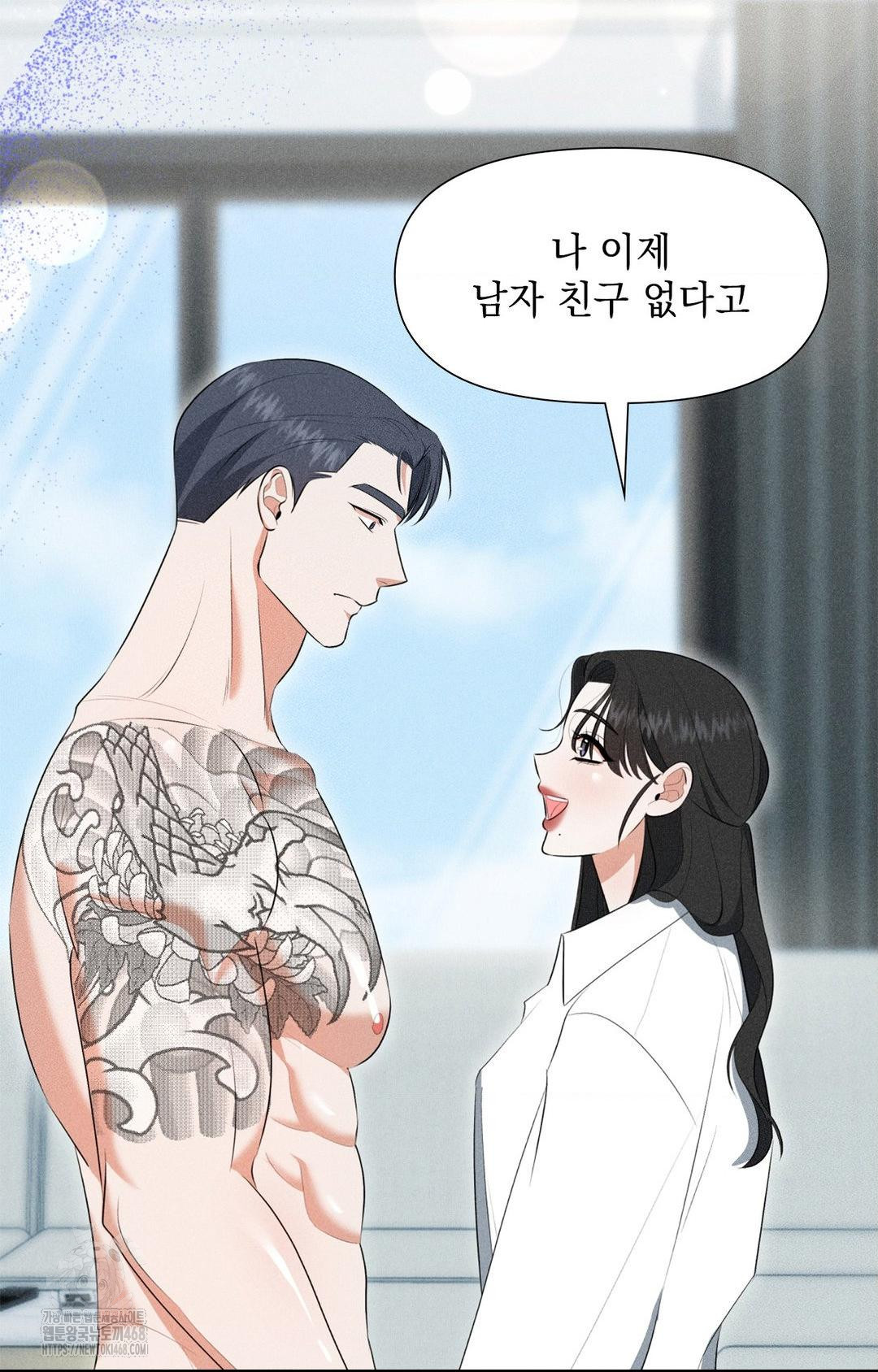 Please Help, Mister Raw Chapter 3 Page 24