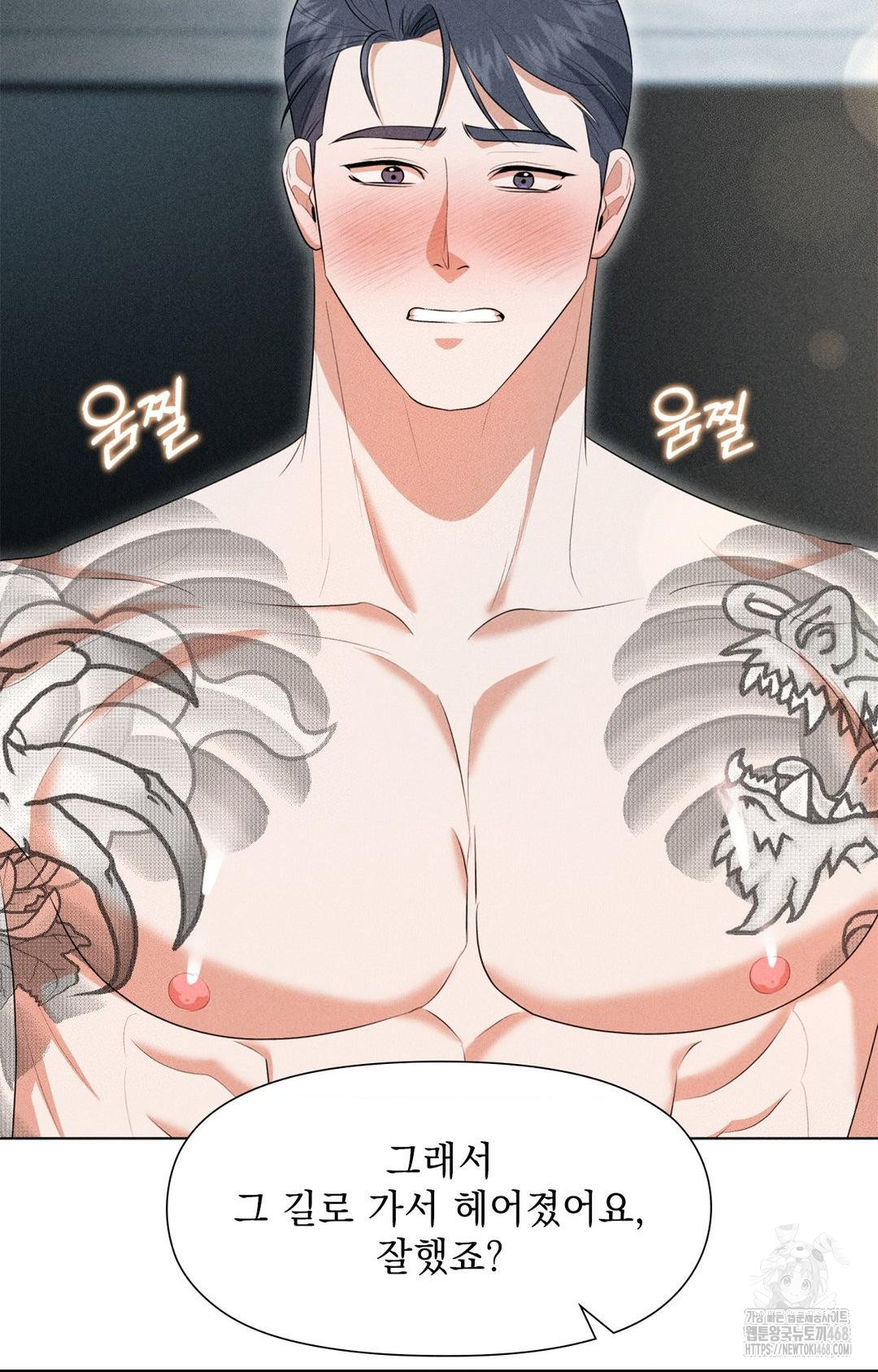 Please Help, Mister Raw Chapter 3 Page 26