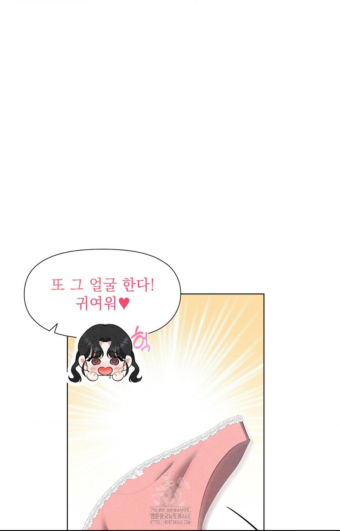Please Help, Mister Raw Chapter 3 Page 27