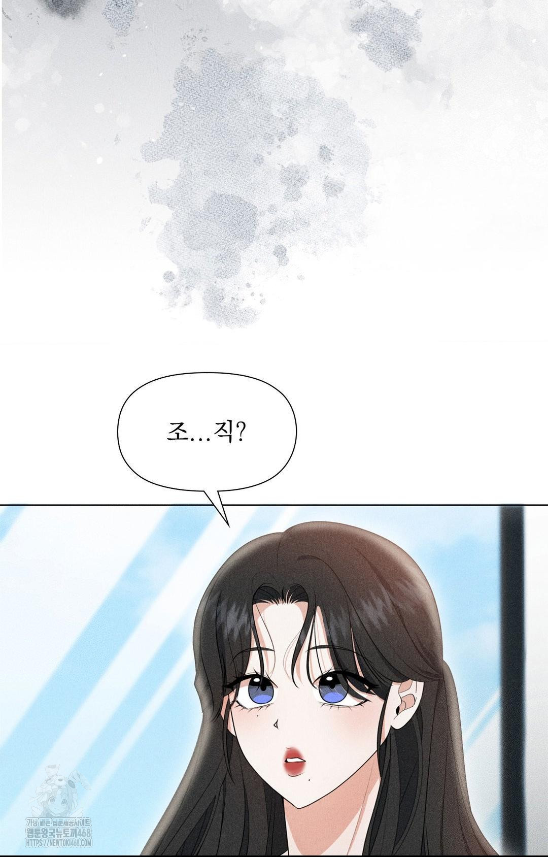 Please Help, Mister Raw Chapter 3 Page 3