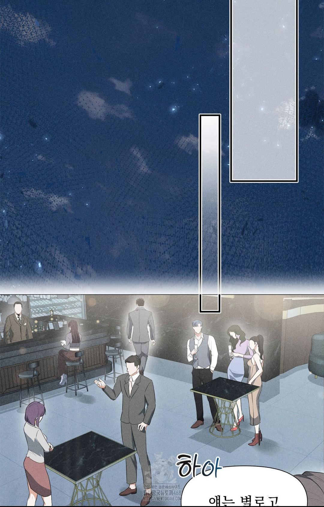 Please Help, Mister Raw Chapter 3 Page 32