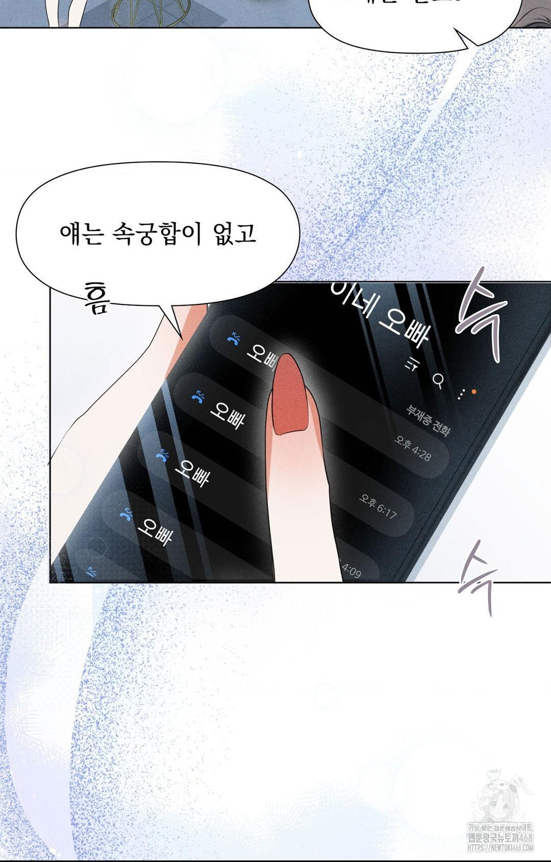 Please Help, Mister Raw Chapter 3 Page 33