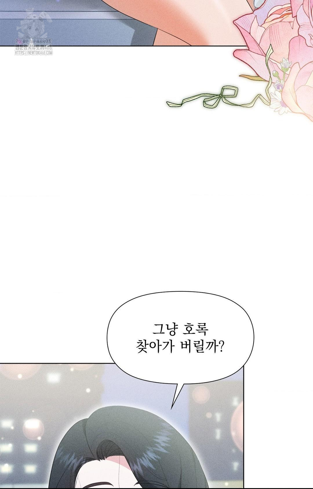 Please Help, Mister Raw Chapter 3 Page 36