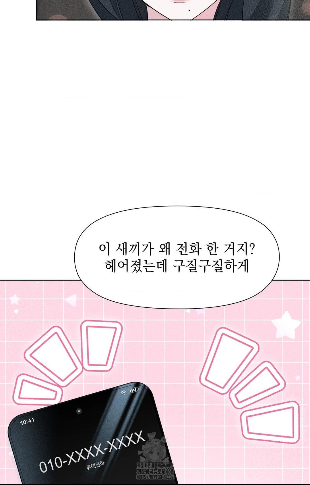 Please Help, Mister Raw Chapter 3 Page 38