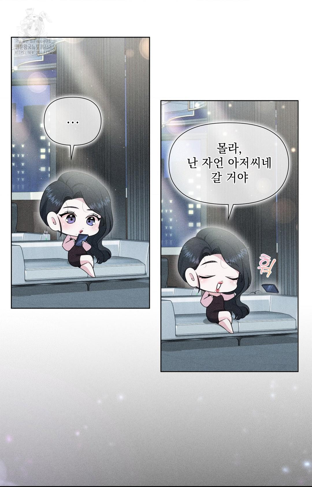 Please Help, Mister Raw Chapter 3 Page 40